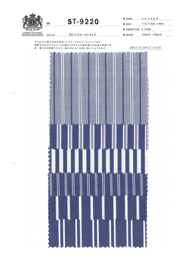 ST-9220 80/2 블루 스트라이프[원단] 쿠와무라 섬유(KUWAMURA)