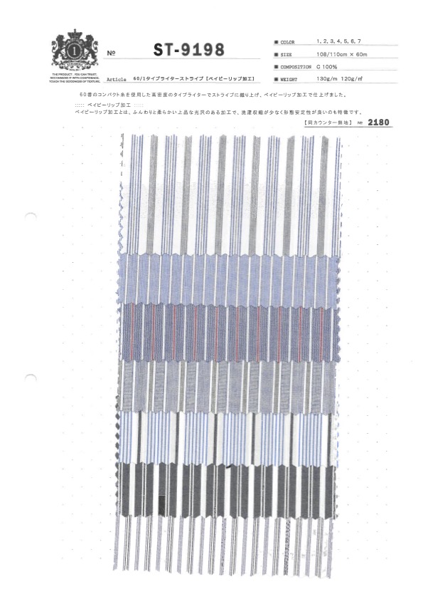 ST-9198 타자기 천 스트라이프 (베이비 립스톱 마감)[원단] 쿠와무라 섬유(KUWAMURA)