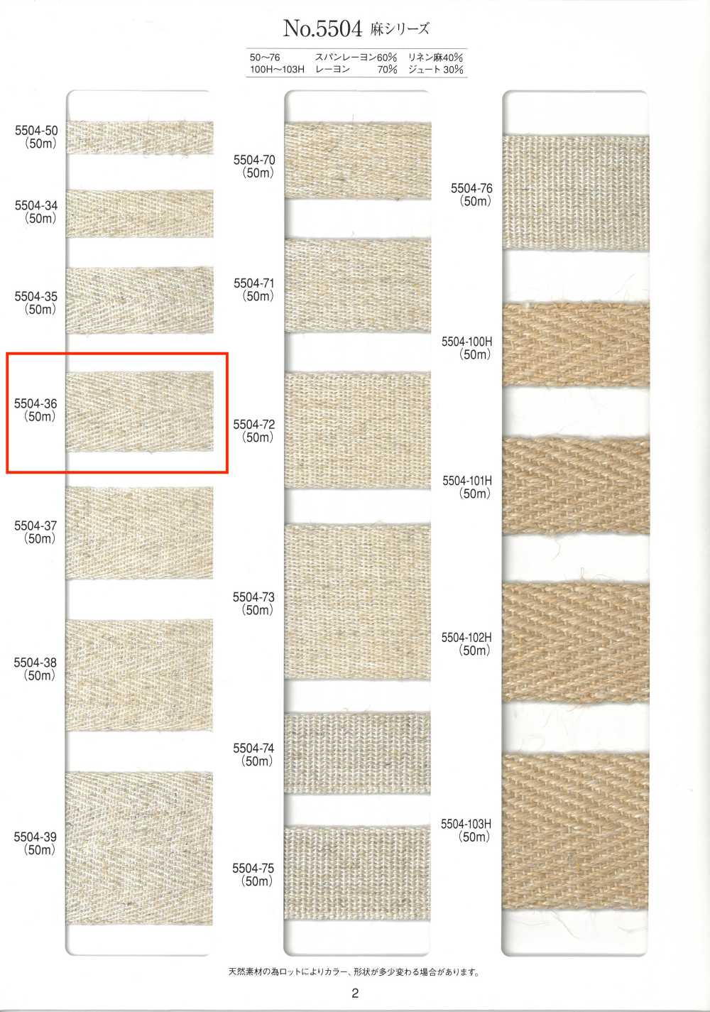 5504-36 리넨 시리즈 트윌 테이프[리본 / 테이프 / 코드] RIVER