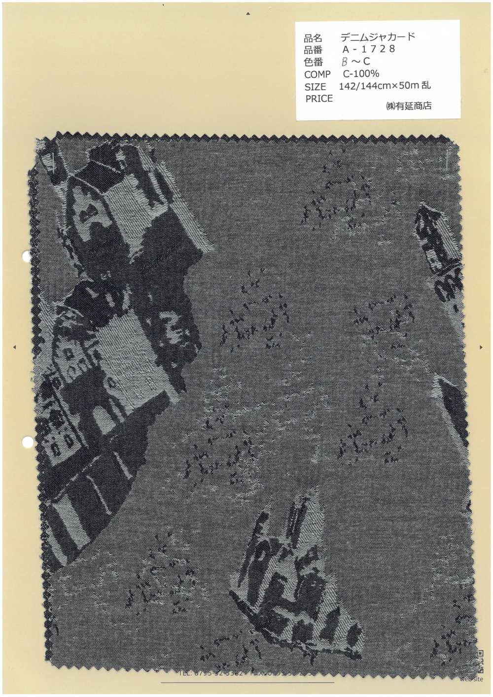 A-1728 데님 자카드[원단] ARINOBE CO., LTD.