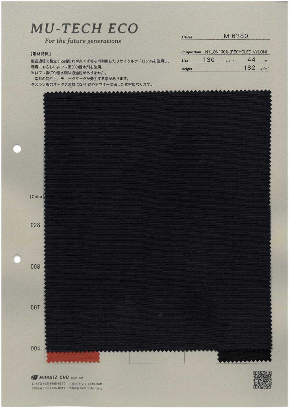 M-6780 MU-TECH-ECO 발수 마감 재활용 나일론 옥스포드[원단] 무라타초(MURATACHO)