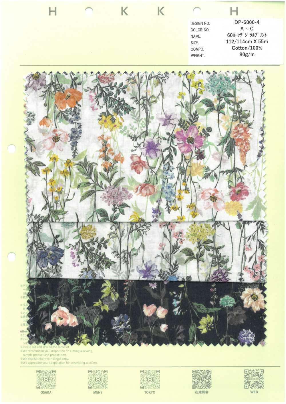DP-5000-4 60 잔디 디지털 프린트 세로 흐르는 꽃[원단] 홋코(HOKKOH)