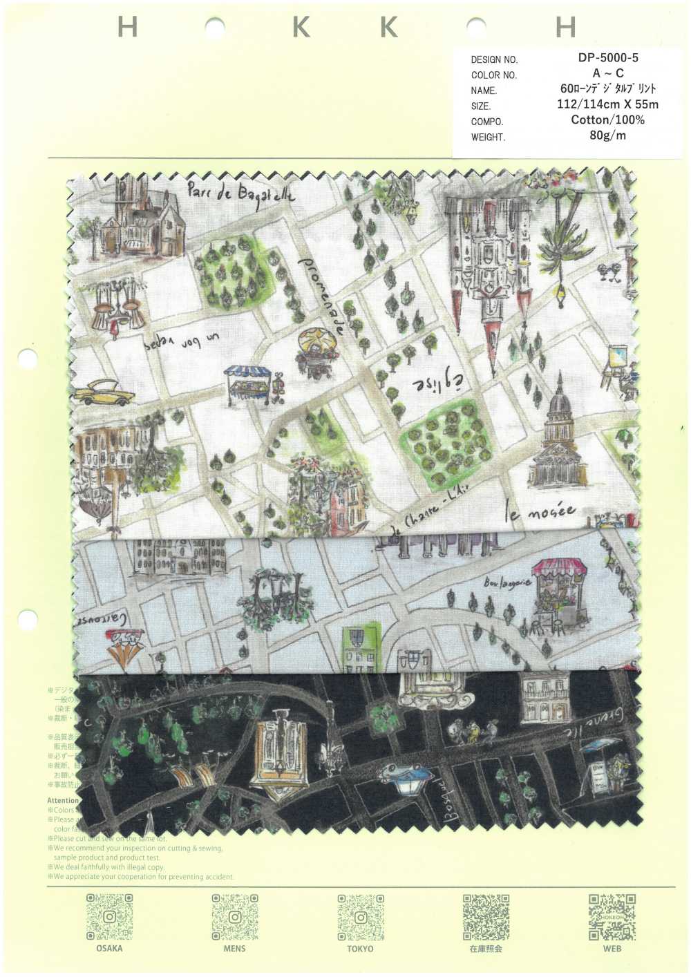 DP-5000-5 60 잔디 디지털 인쇄 지도 패턴[원단] 홋코(HOKKOH)