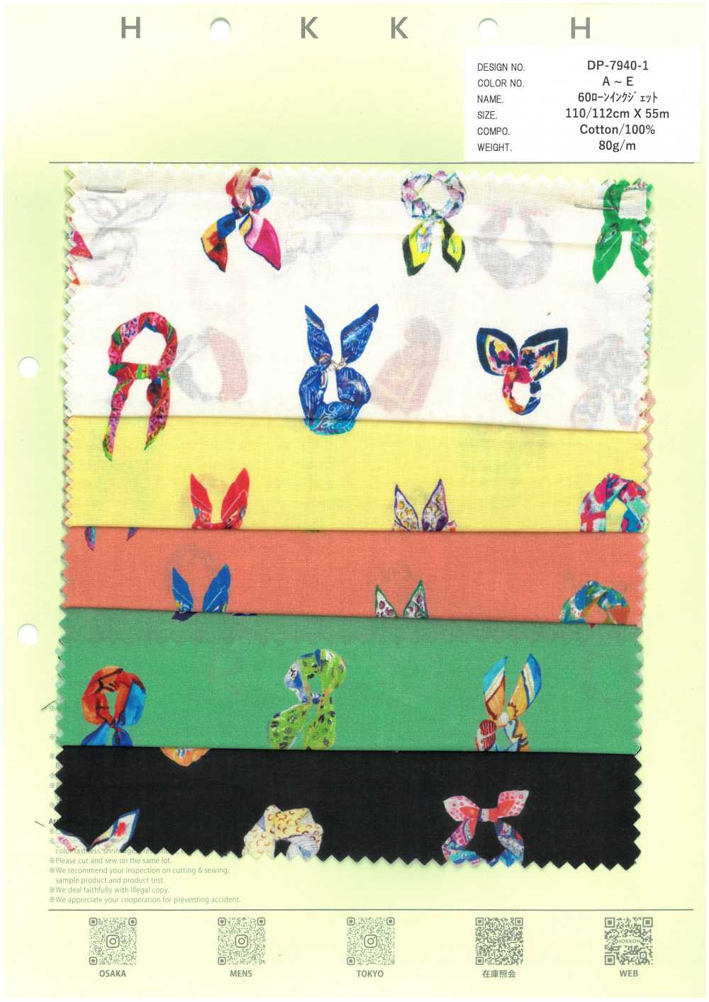 DP-7940-1 60 잔디 잉크젯 스카프[원단] 홋코(HOKKOH)