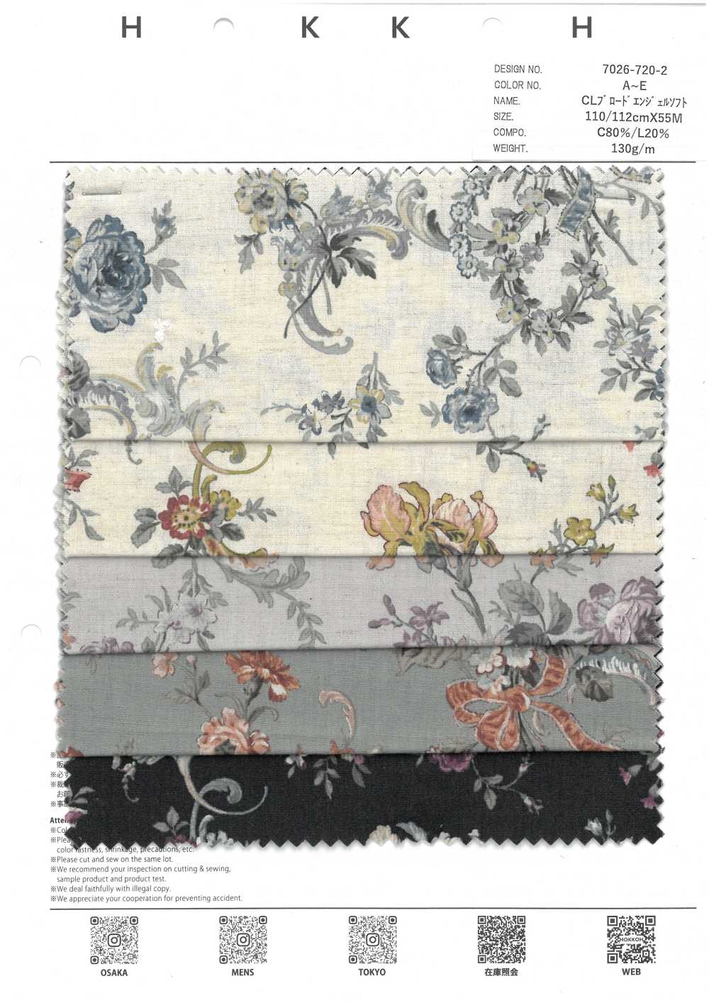 7026-720-2 CL 브로드클로스 엔젤 소프트 로코코[원단] 홋코(HOKKOH)