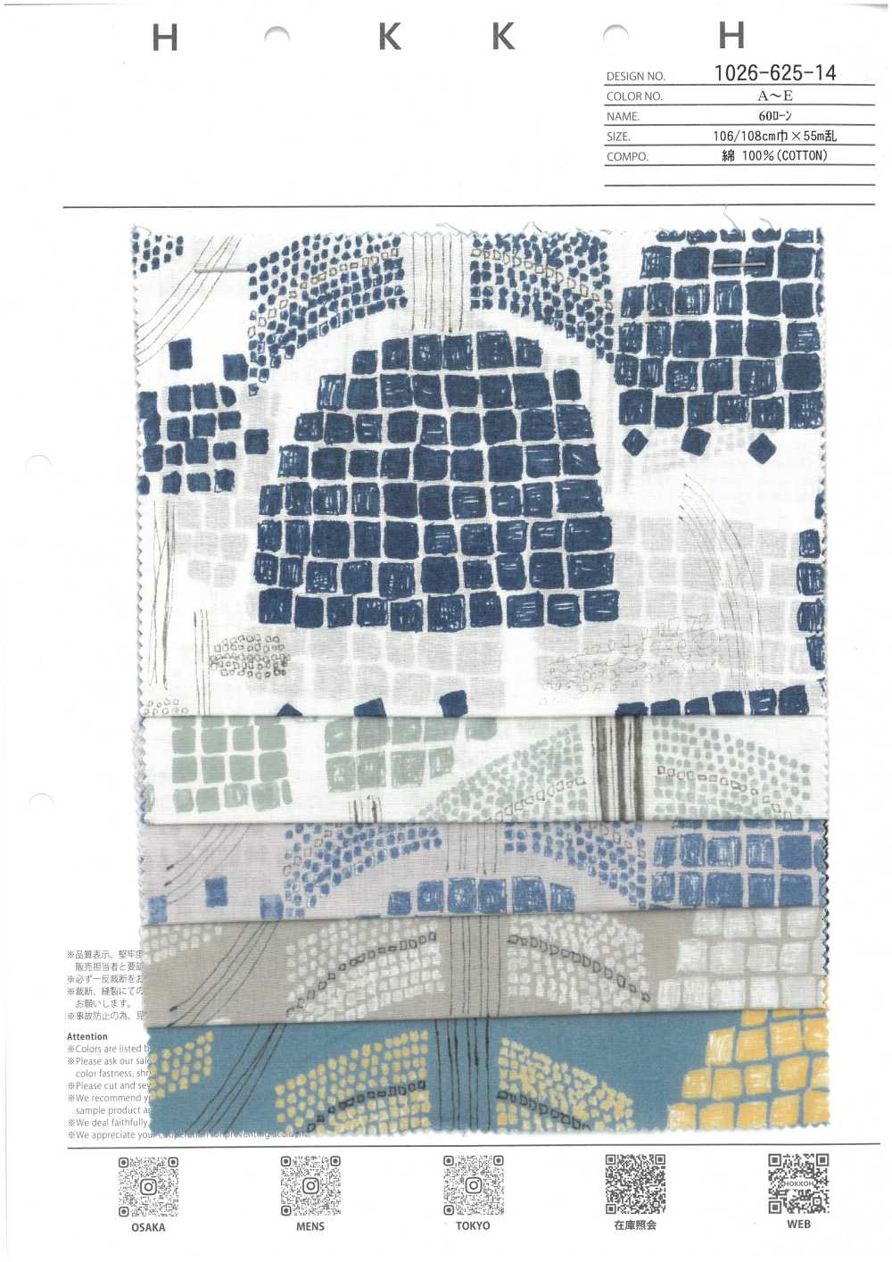 1026-625-14 60개의 잔디 타일 꽃[원단] 홋코(HOKKOH)