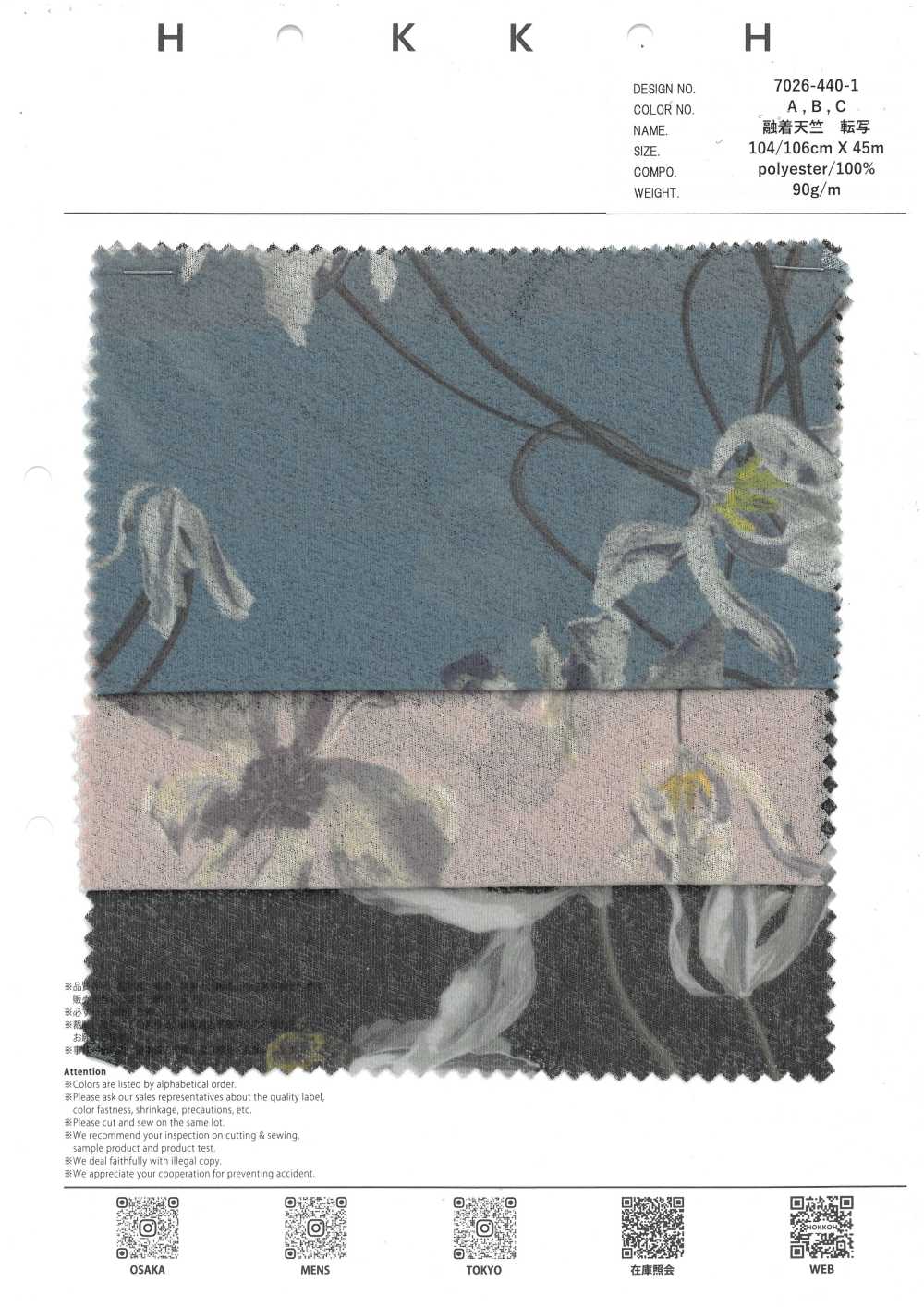 7026-440-1 퓨즈드 저지 트랜스퍼 프린트 플로잉 플라워[원단] 홋코(HOKKOH)