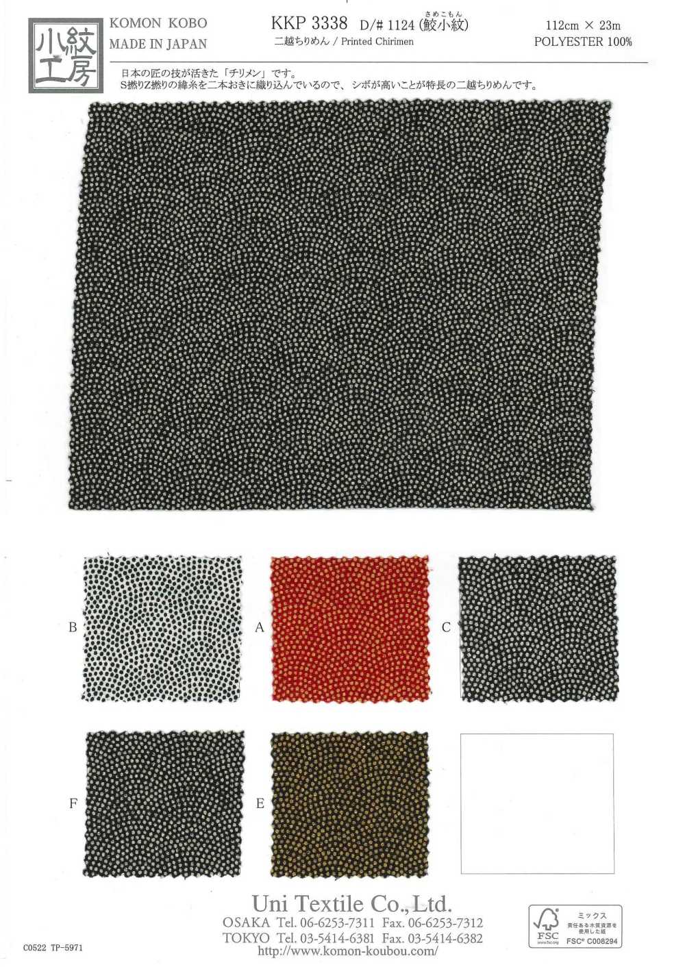 KKP3338-D1124 후타코 지리멘 상어 작은 무늬[원단] 우니 섬유(UNI TEXTILE)