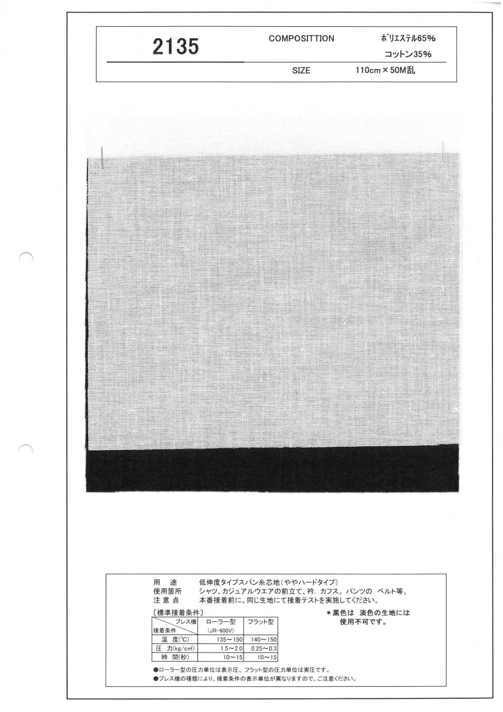 2135 저신장형 스펀실 심지, 약간 단단한 유형