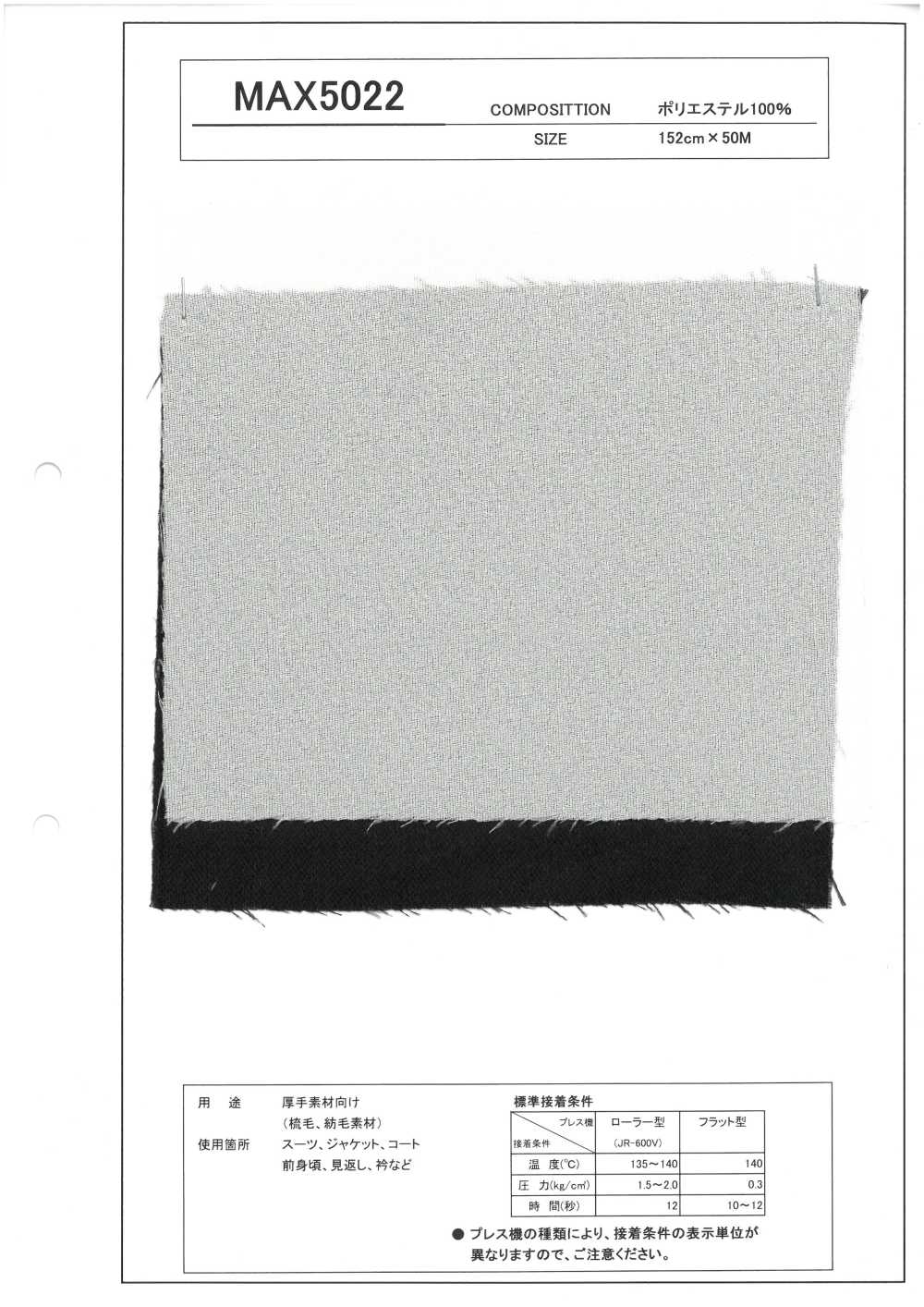 MAX5022 두꺼운 소재용 심지