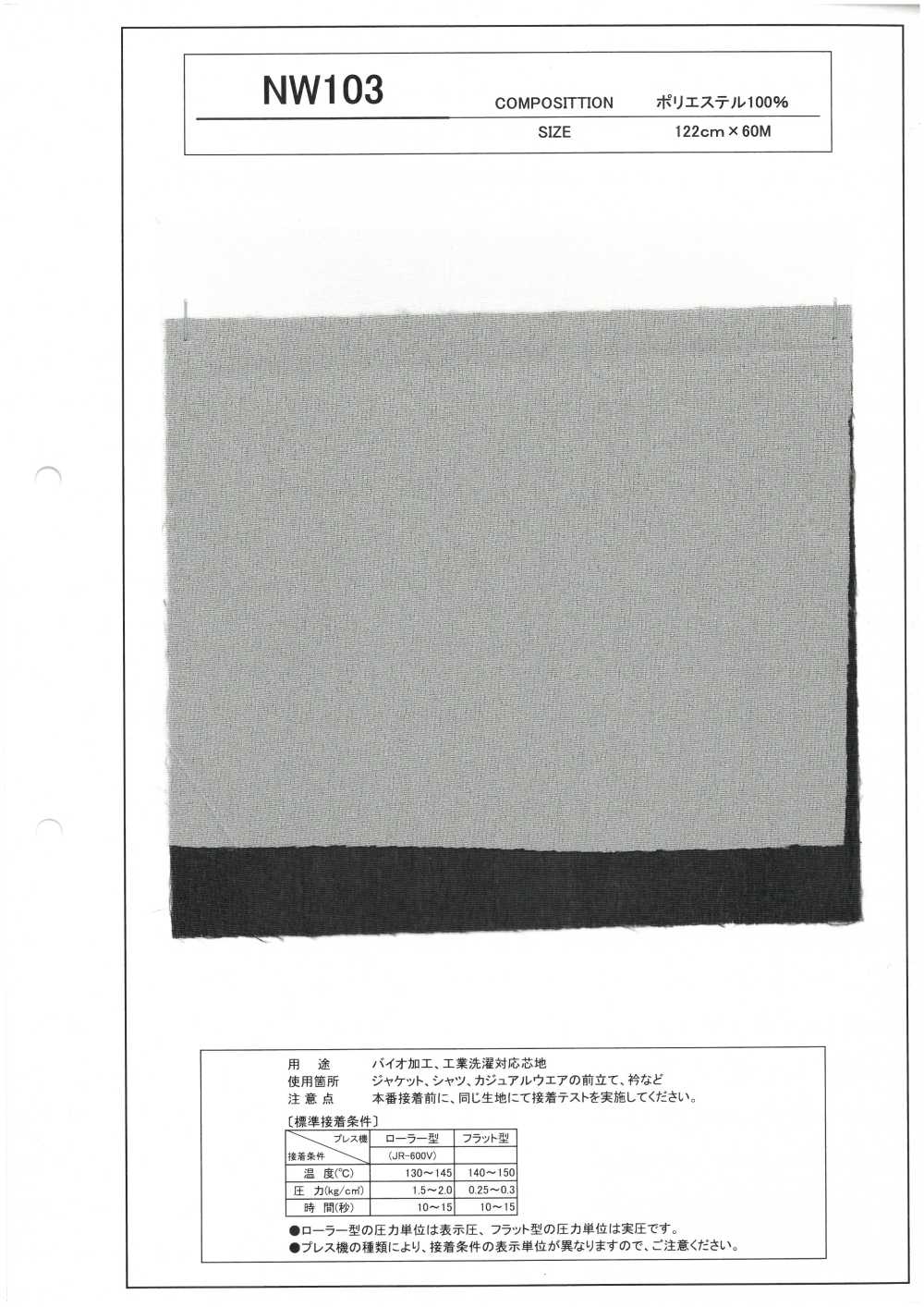 NW103 생물학적으로 가공된 산업 세척 가능한 심지