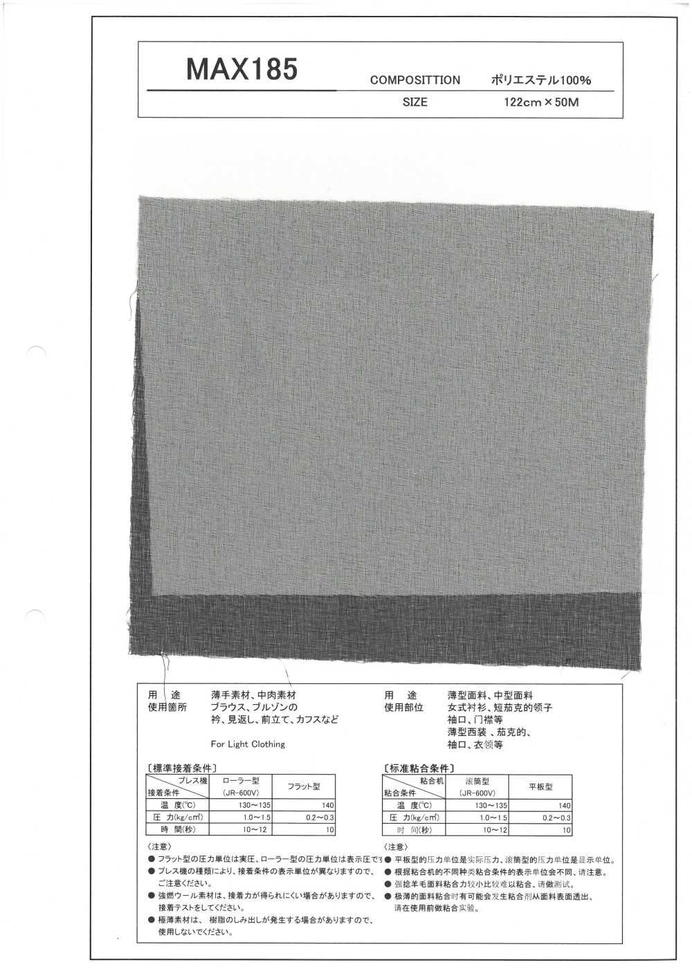 MAX185 얇고 중량이 가벼운 소재용 인터라이닝[심지]