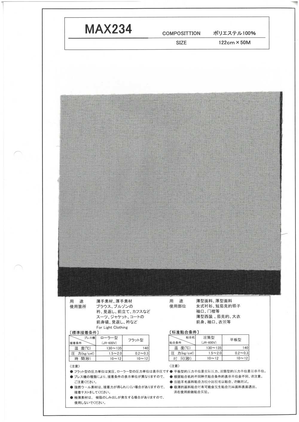 MAX234 얇은 소재와 두꺼운 소재를 위한 인터라이닝[심지]