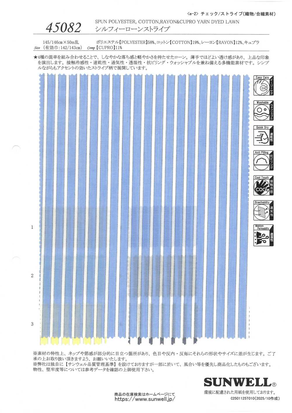 45082 실피 론 스트라이프[원단] SUNWELL