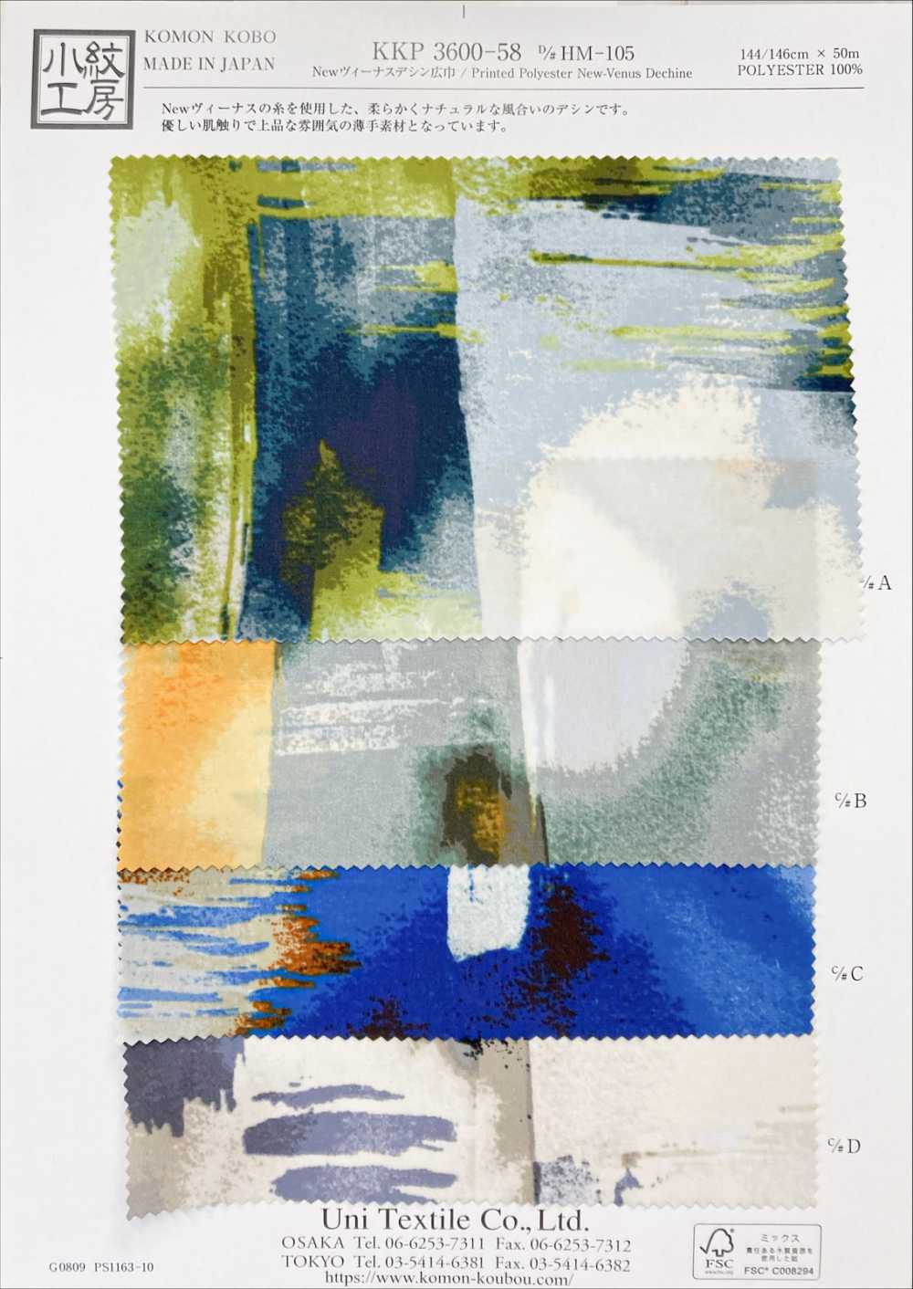 KKP3600-58-DHM-105 뉴 비너스 와이드 와이드 와이드[원단] 우니 섬유(UNI TEXTILE)