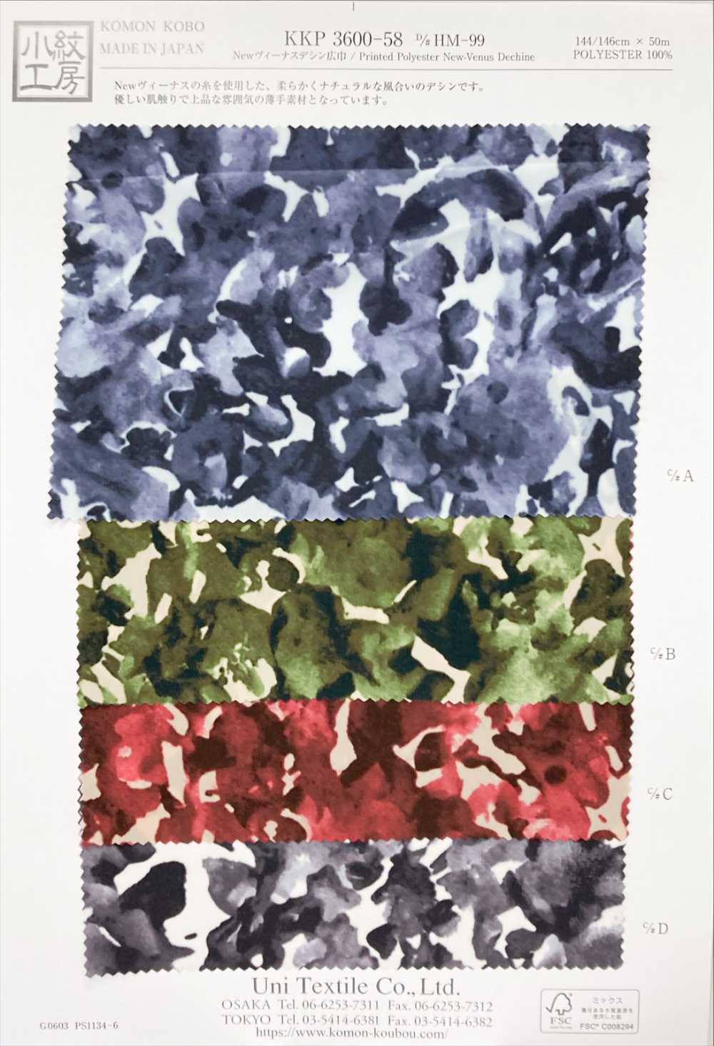 KKP3600-58-DHM-99 뉴 비너스 와이드 와이드 와이드[원단] 우니 섬유(UNI TEXTILE)