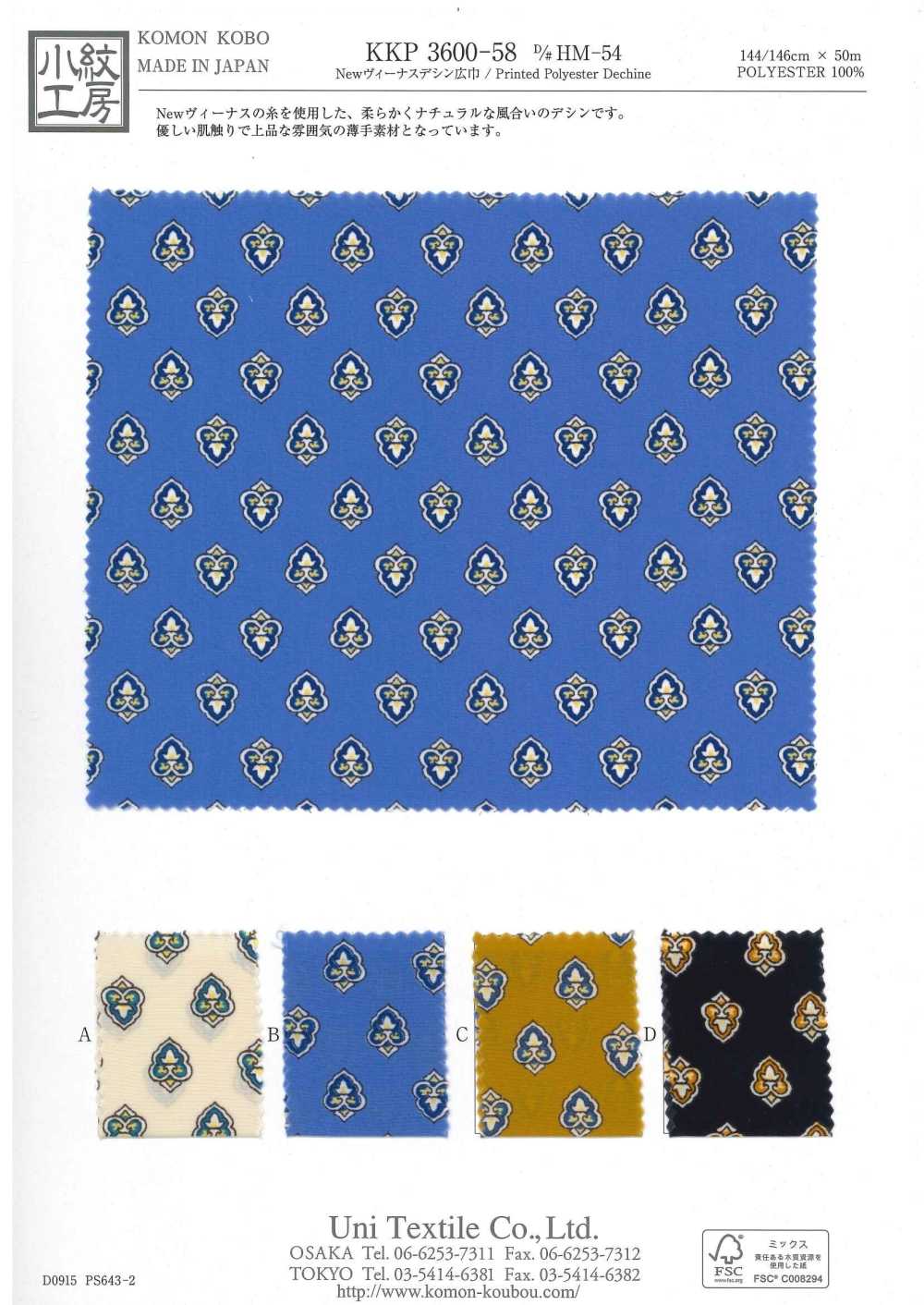 KKP3600-58-DHM-54 뉴 비너스 와이드 와이드 와이드[원단] 우니 섬유(UNI TEXTILE)