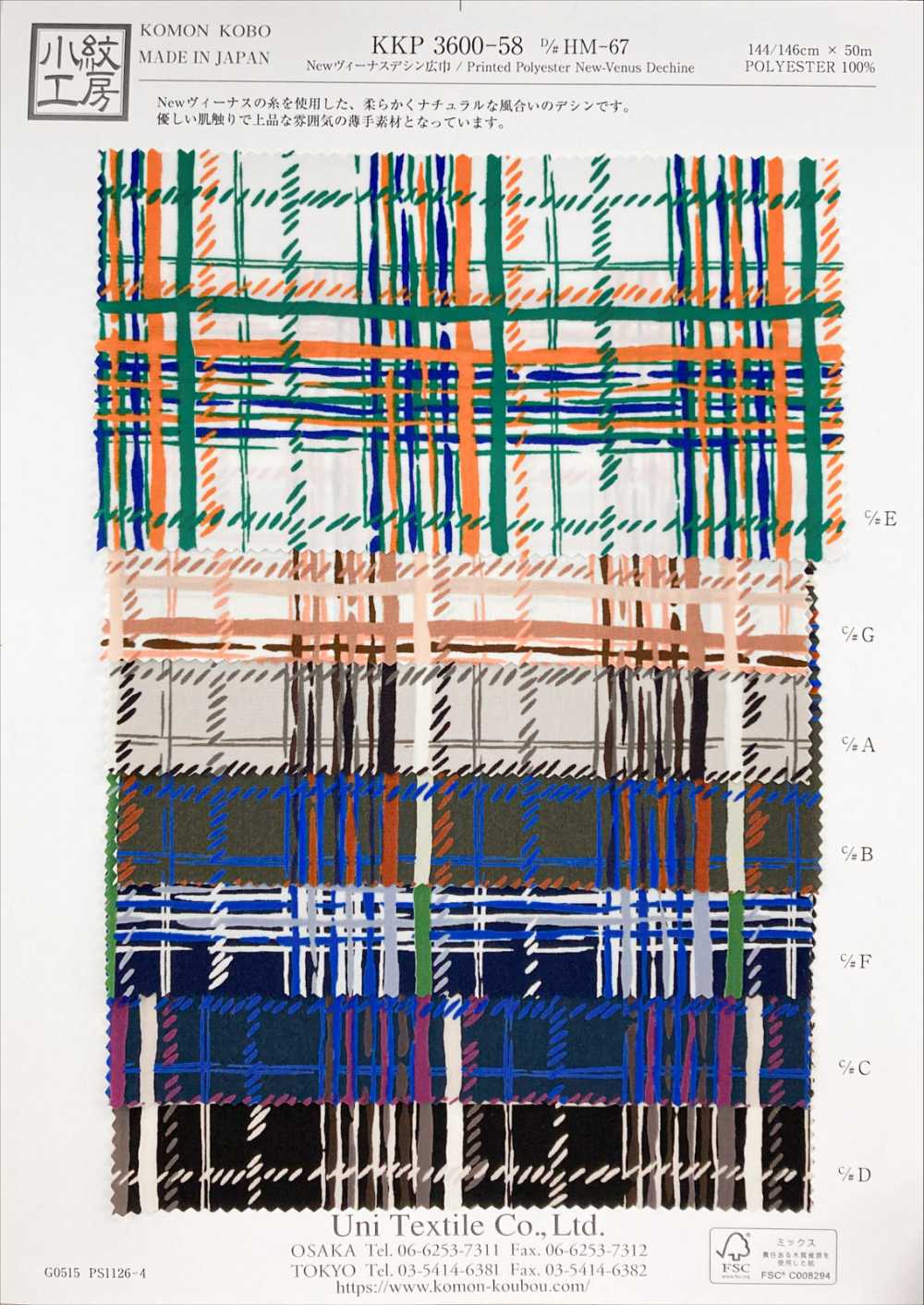 KKP3600-58-DHM-67 뉴 비너스 와이드 와이드 와이드[원단] 우니 섬유(UNI TEXTILE)