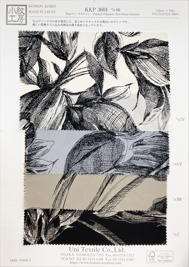 KKP3601-D66 뉴 비너스 데신[원단] 우니 섬유(UNI TEXTILE)