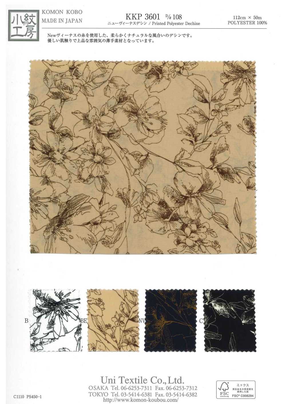 KKP3601-D108 뉴 비너스 데신[원단] 우니 섬유(UNI TEXTILE)