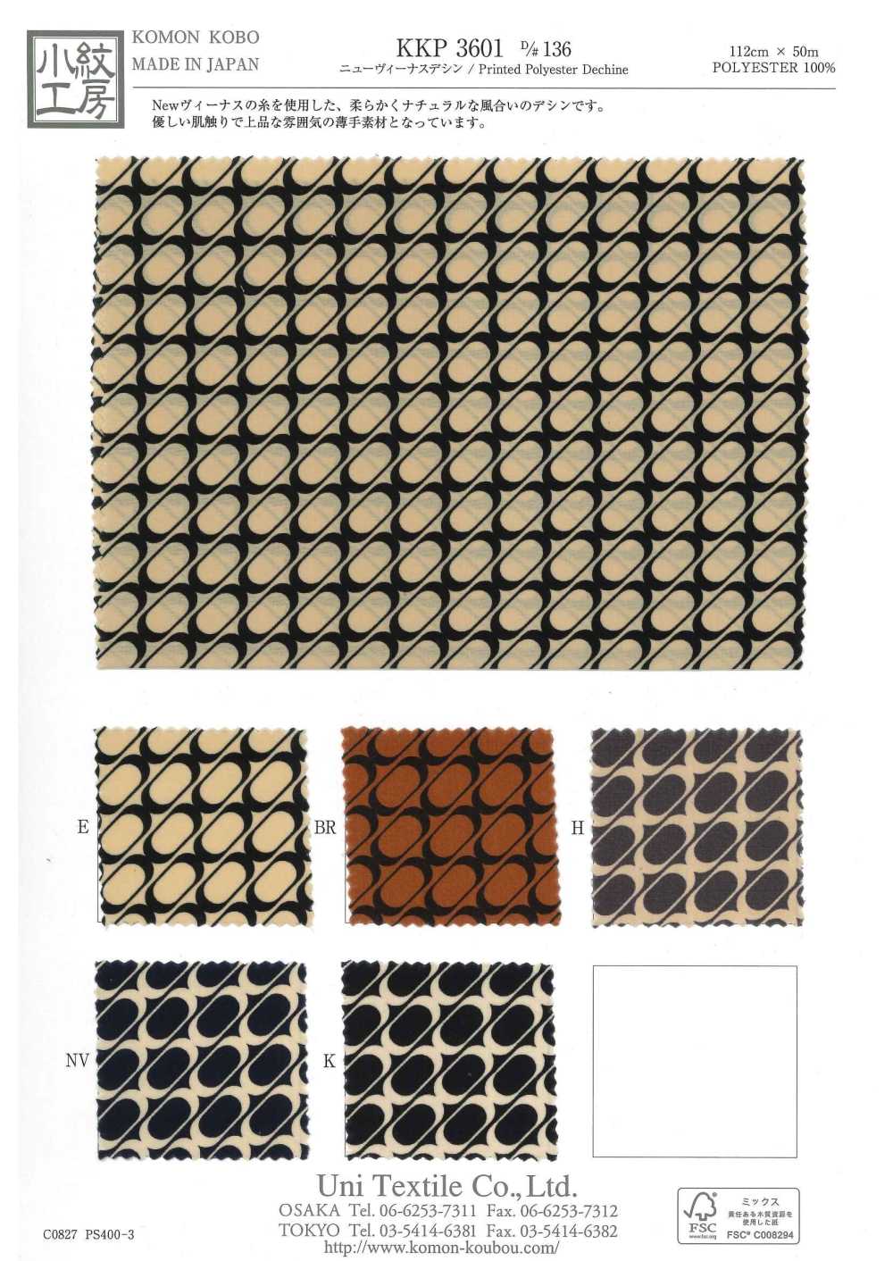 KKP3601-D136 뉴 비너스 데신[원단] 우니 섬유(UNI TEXTILE)
