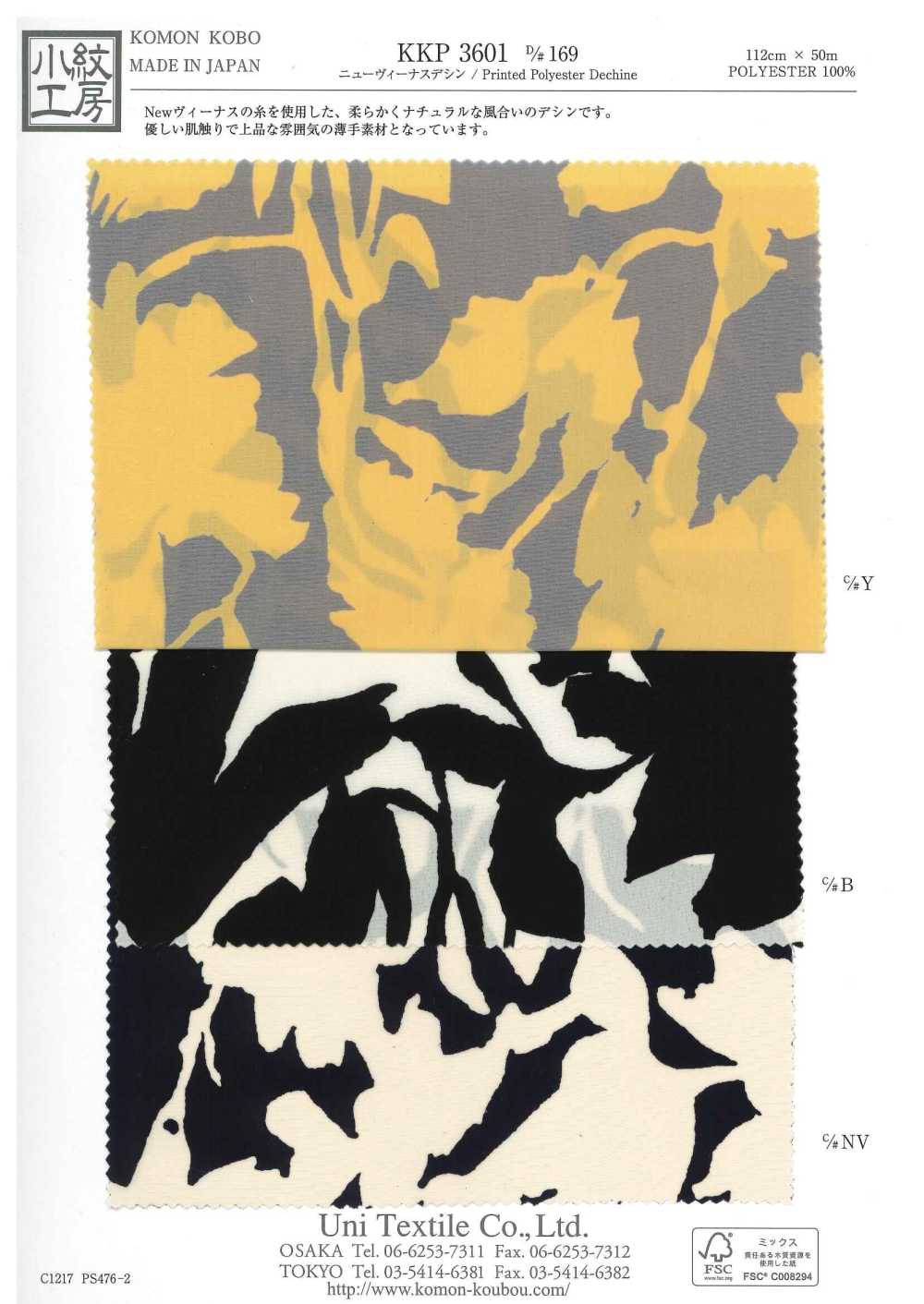 KKP3601-D169 뉴 비너스 데신[원단] 우니 섬유(UNI TEXTILE)