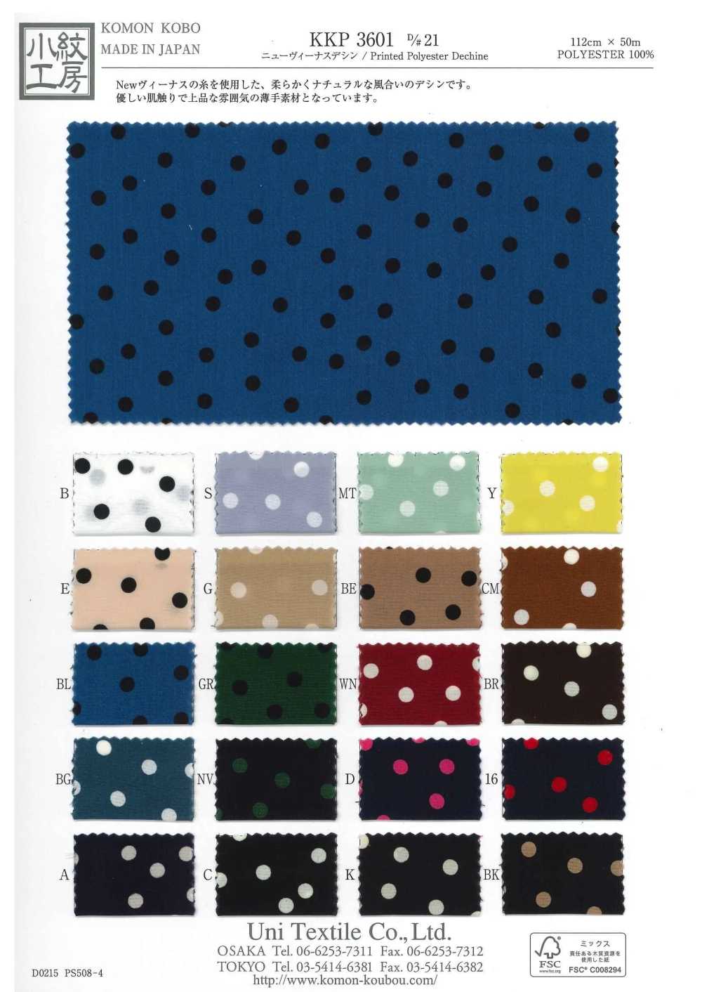 KKP3601-D21 뉴 비너스 데신[원단] 우니 섬유(UNI TEXTILE)