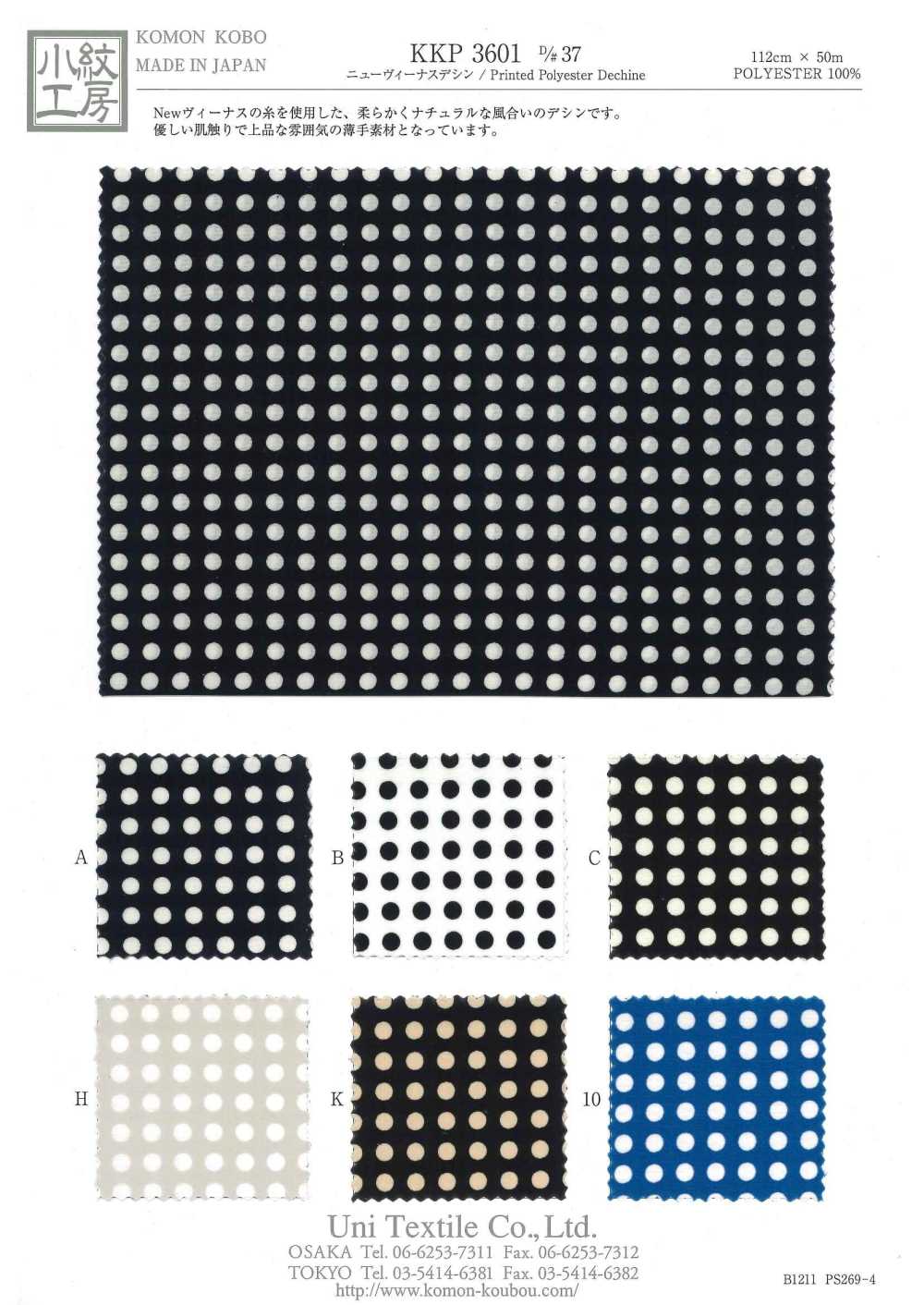 KKP3601-D37 뉴 비너스 데신[원단] 우니 섬유(UNI TEXTILE)