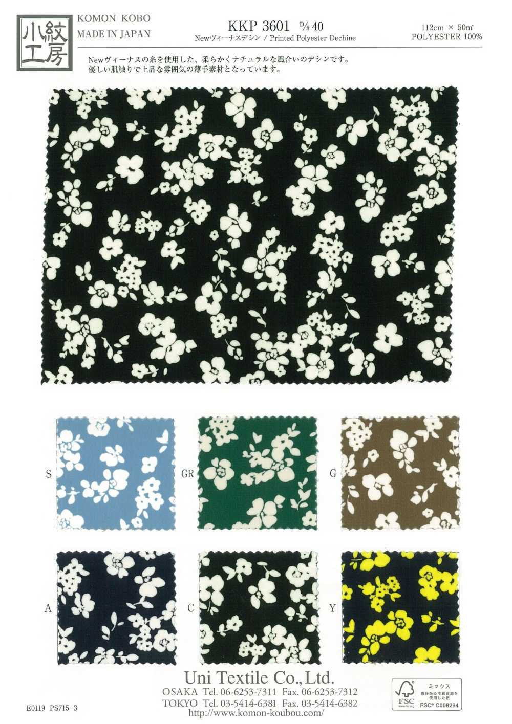 KKP3601-D40 뉴 비너스 데신[원단] 우니 섬유(UNI TEXTILE)