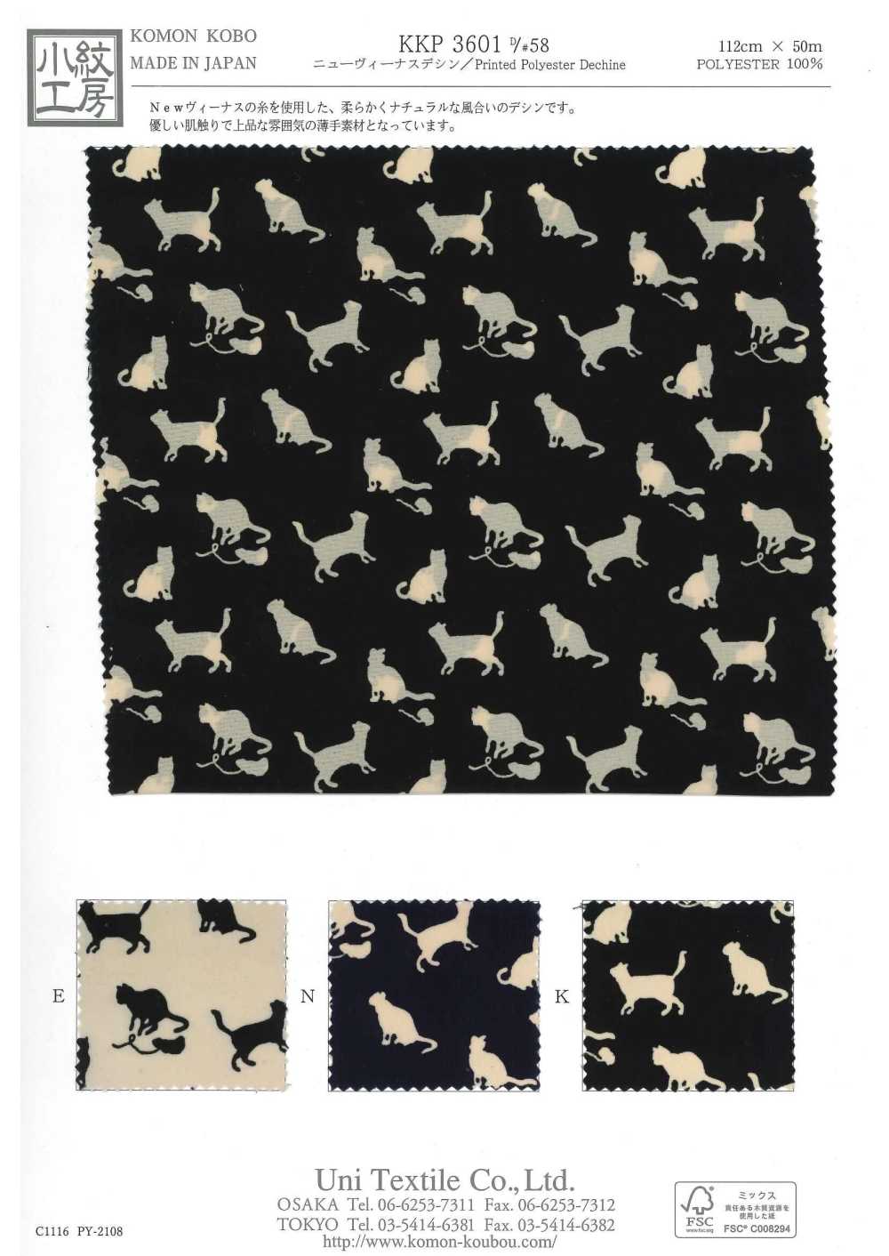 KKP3601-D58 뉴 비너스 데신[원단] 우니 섬유(UNI TEXTILE)