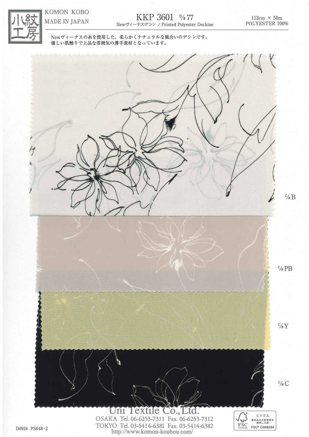 KKP3601-D77 뉴 비너스 데신[원단] 우니 섬유(UNI TEXTILE)