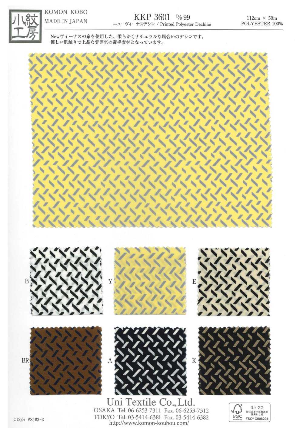 KKP3601-D99 뉴 비너스 데신[원단] 우니 섬유(UNI TEXTILE)