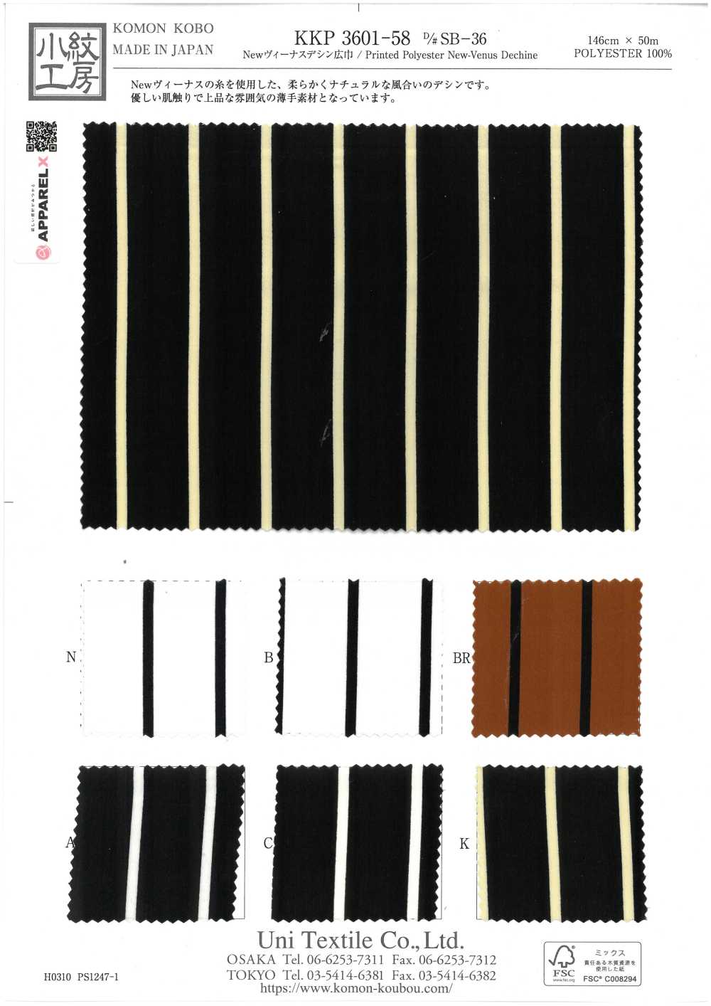 KKP3601-58-DSB-36 뉴 비너스 와이드 와이드 와이드[원단] 우니 섬유(UNI TEXTILE)