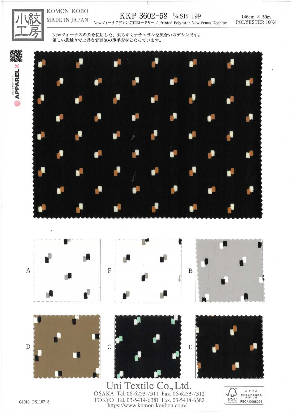 KKP3602-58-DSB-199 뉴 비너스 와이드 와이드 와이드[원단] 우니 섬유(UNI TEXTILE)