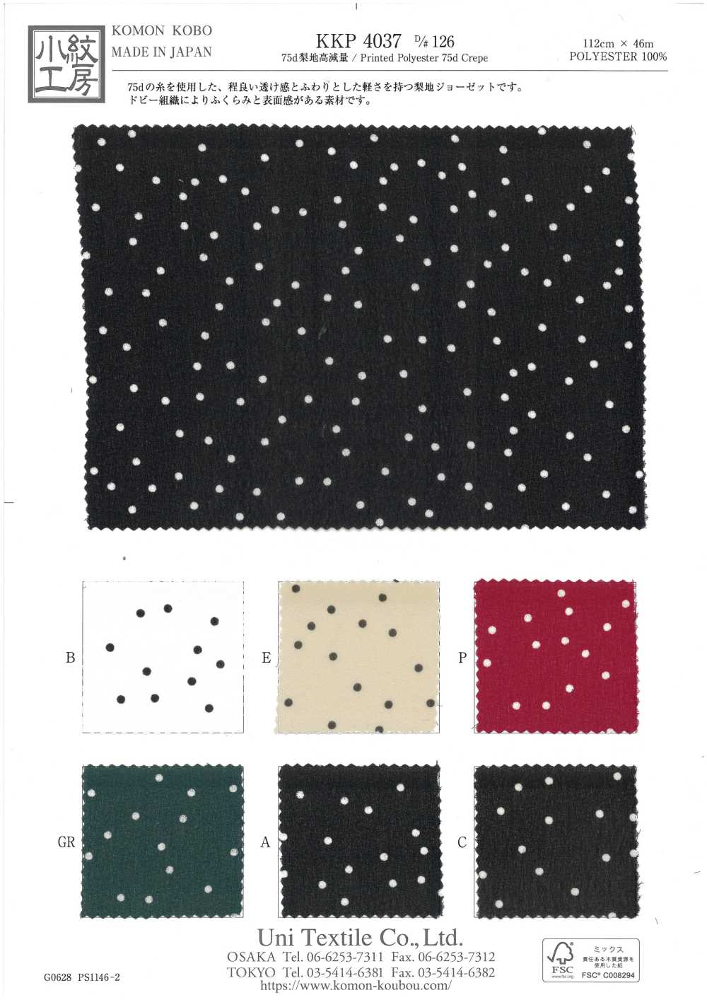 KKP4037-D126 75일 모래세척 표면 고중량 감소[원단] 우니 섬유(UNI TEXTILE)