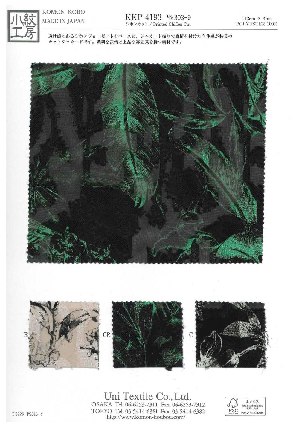 KKP4193-D303-9 쉬폰 컷 자카드[원단] 우니 섬유(UNI TEXTILE)