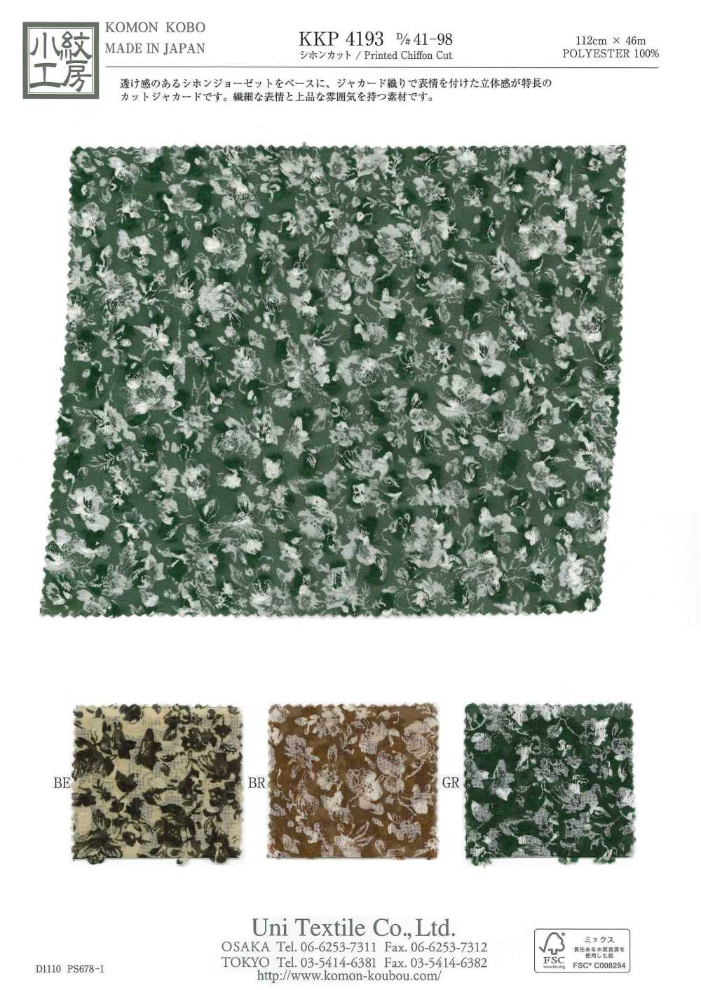 KKP4193-D41-98 쉬폰 컷 자카드[원단] 우니 섬유(UNI TEXTILE)