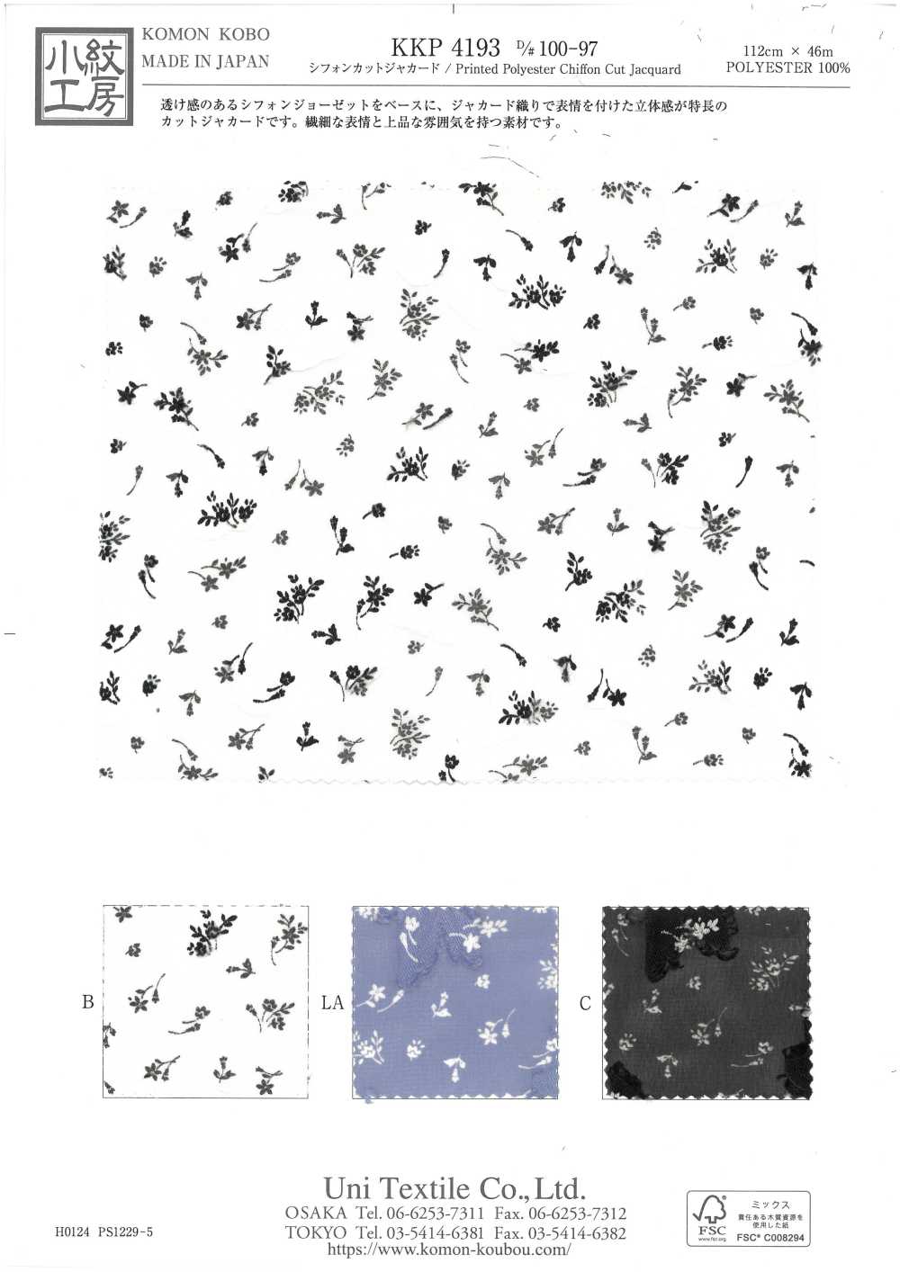 KKP4193-D100-97 쉬폰 컷 자카드[원단] 우니 섬유(UNI TEXTILE)