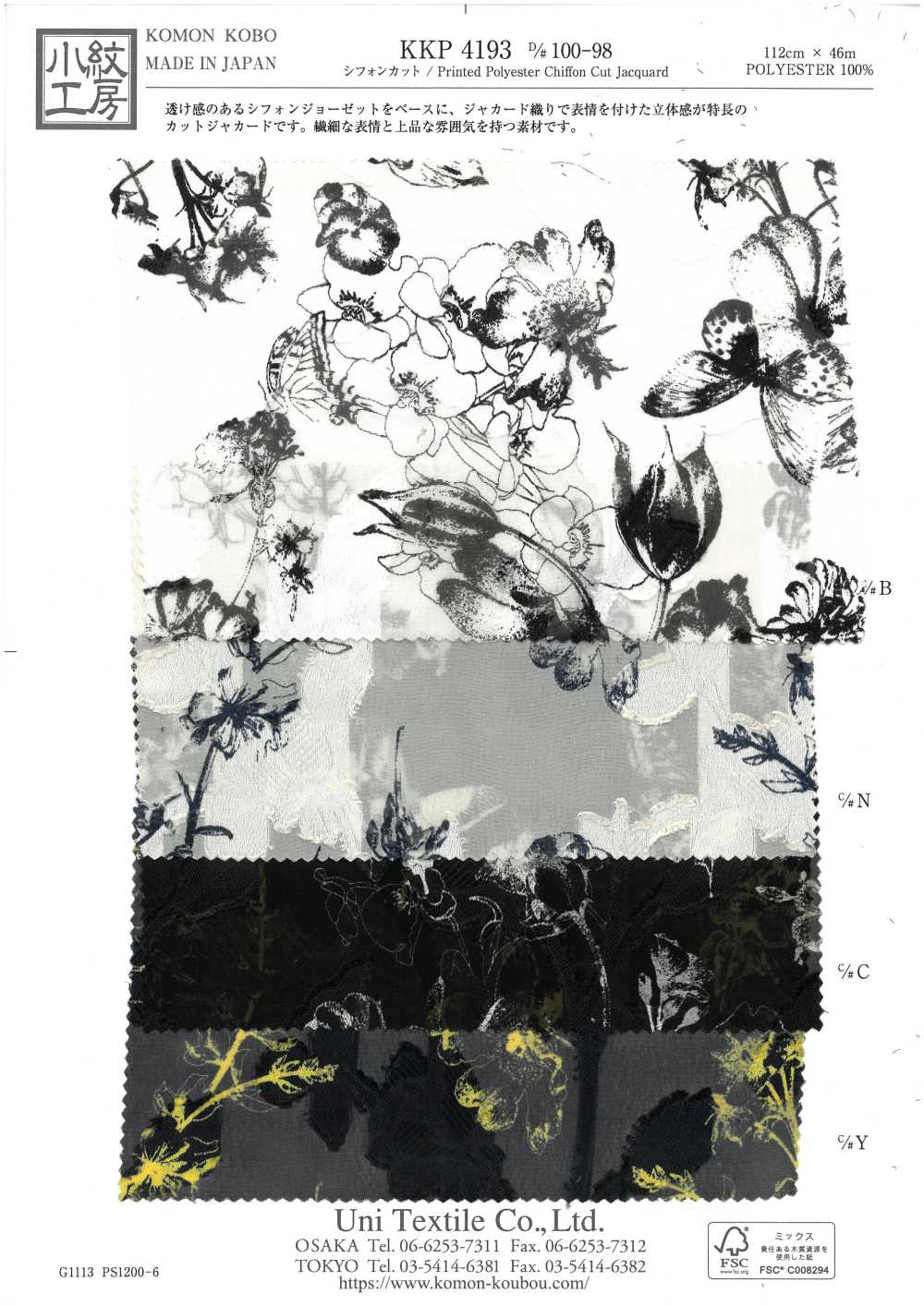 KKP4193-D100-98 쉬폰 컷 자카드[원단] 우니 섬유(UNI TEXTILE)