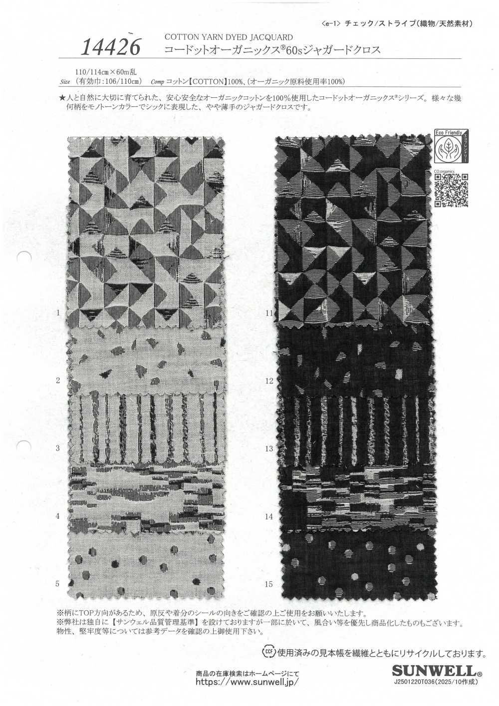 14426 Cordot Organics® 60 스레드 자카드 천[원단] SUNWELL