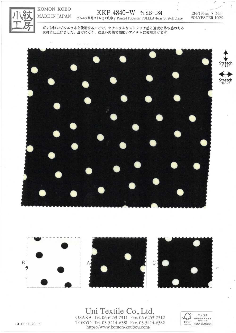 KKP4840-W-DSB-184 풀오버, 샌드워싱 처리된 표면, 신축성 좋은 넓은 폭[원단] 우니 섬유(UNI TEXTILE)