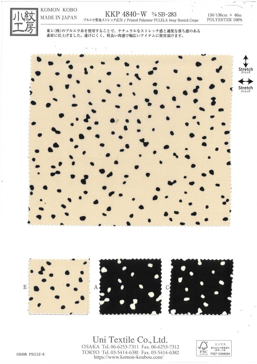 KKP4840-W-DSB-283 풀오버, 샌드워싱 처리된 표면, 신축성 좋은 넓은 폭[원단] 우니 섬유(UNI TEXTILE)