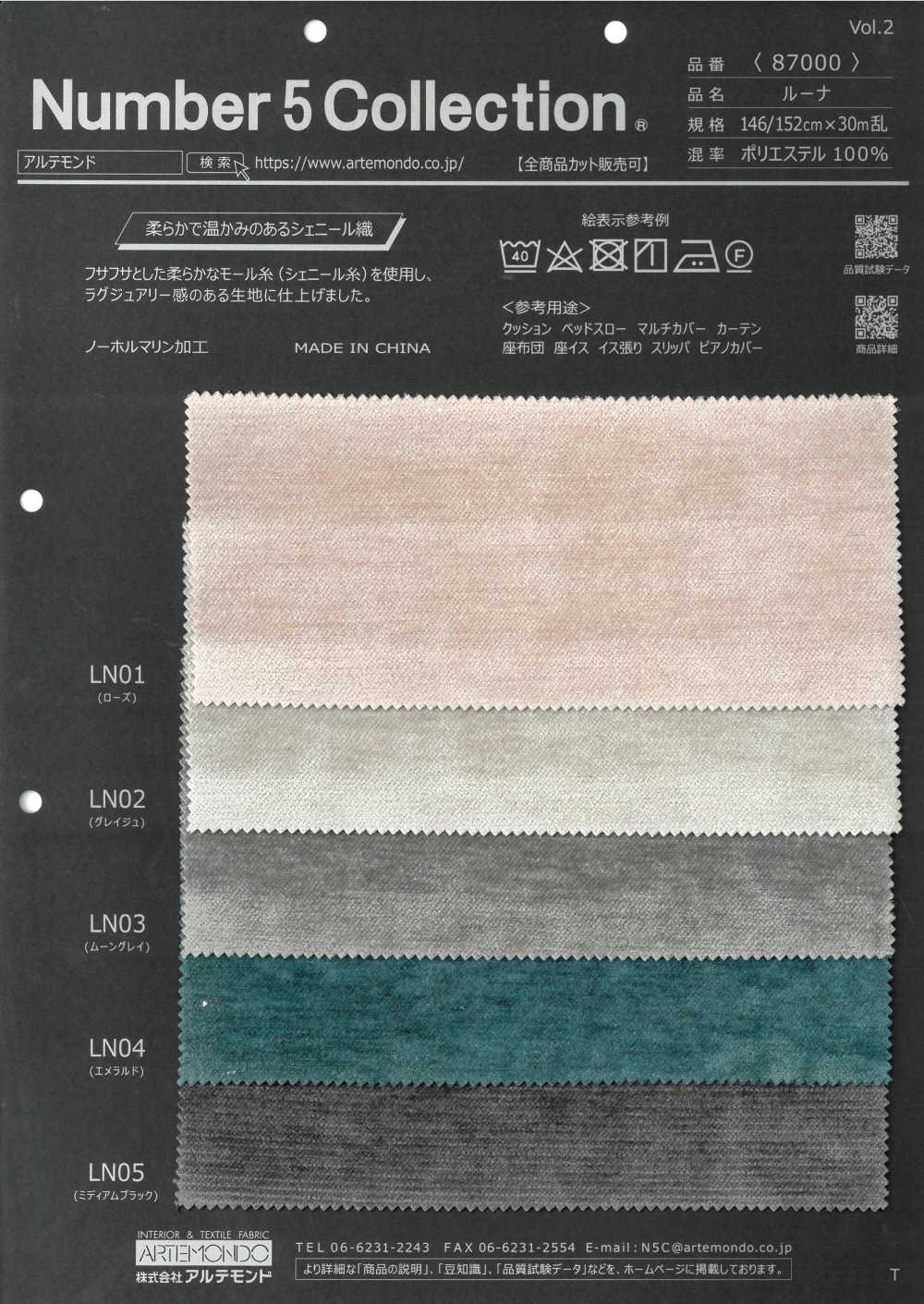 87000 루나[원단] ARTEMONDO CO ., LTD .