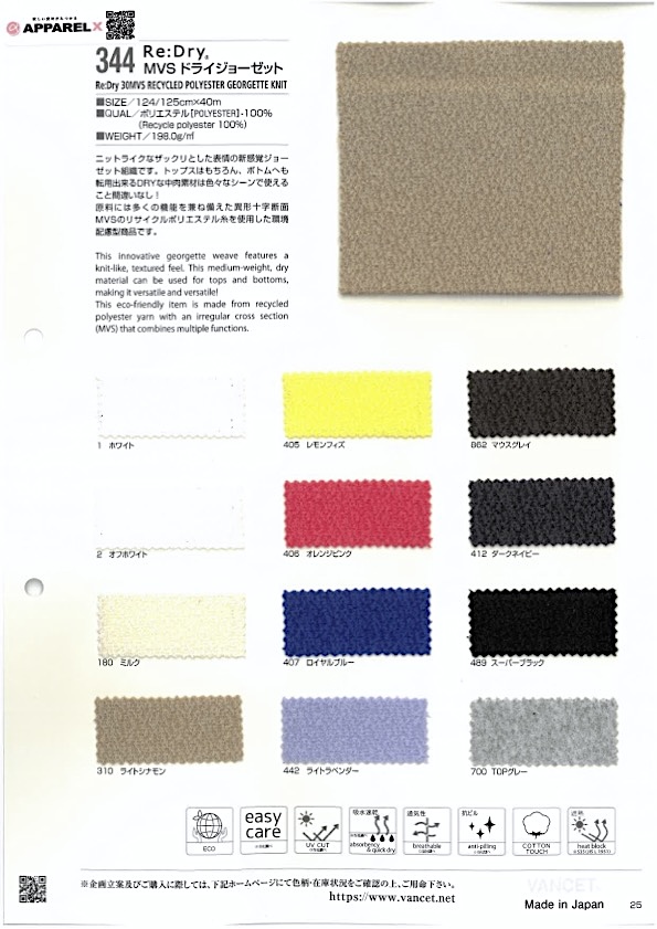 344 Re:Dry® MVS 드라이 조젯[원단] VANCET