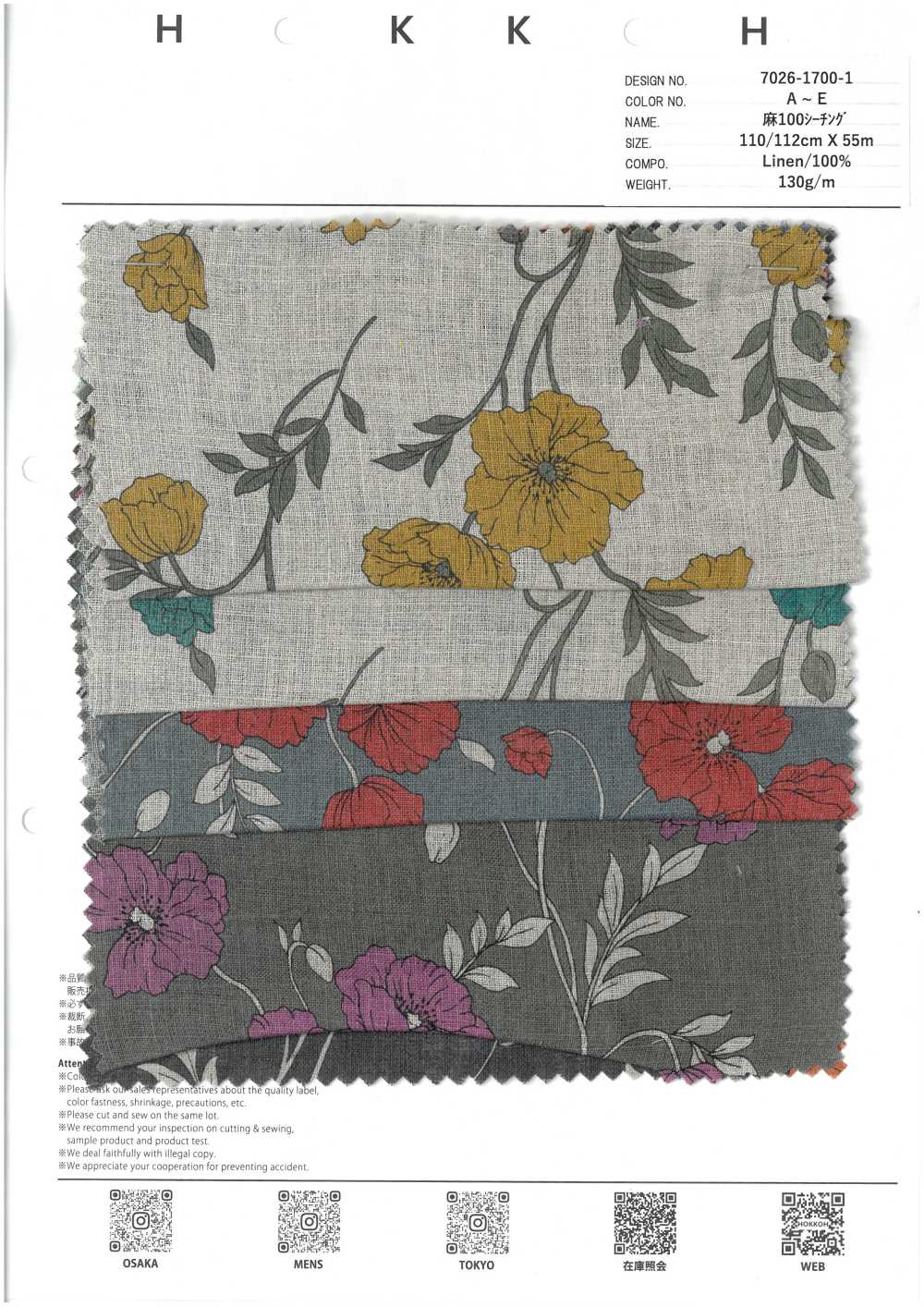 7026-1700-1 100% 룸스테이트 포피 4세대[원단] 홋코(HOKKOH)