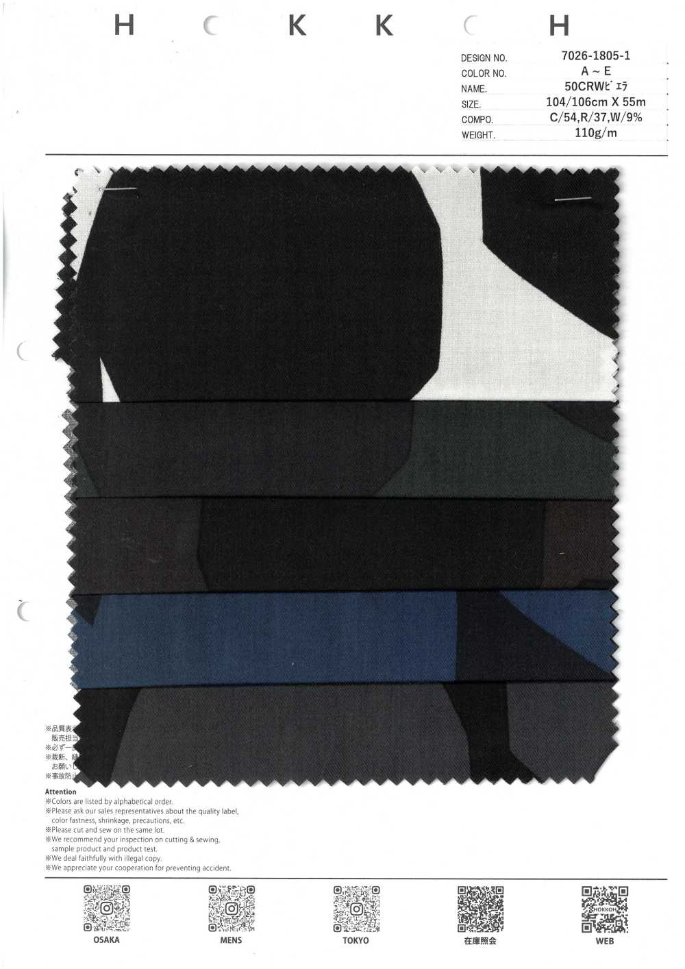 7026-1805-1 50 CRW 비옐라 카쿠카쿠 마루[원단] 홋코(HOKKOH)