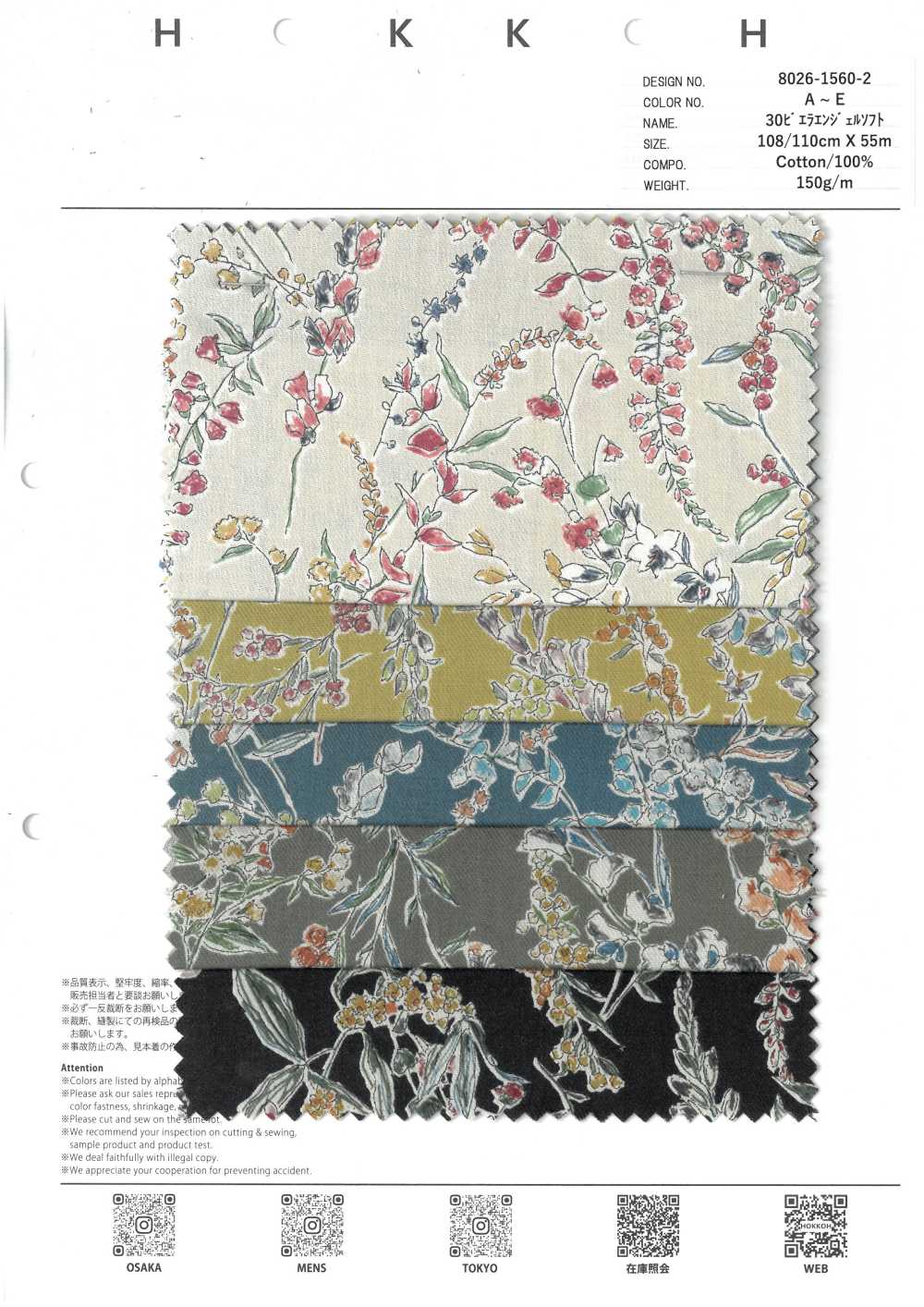 8026-1560-2 30 비옐라 엔젤 소프트 이토메 하나[원단] 홋코(HOKKOH)