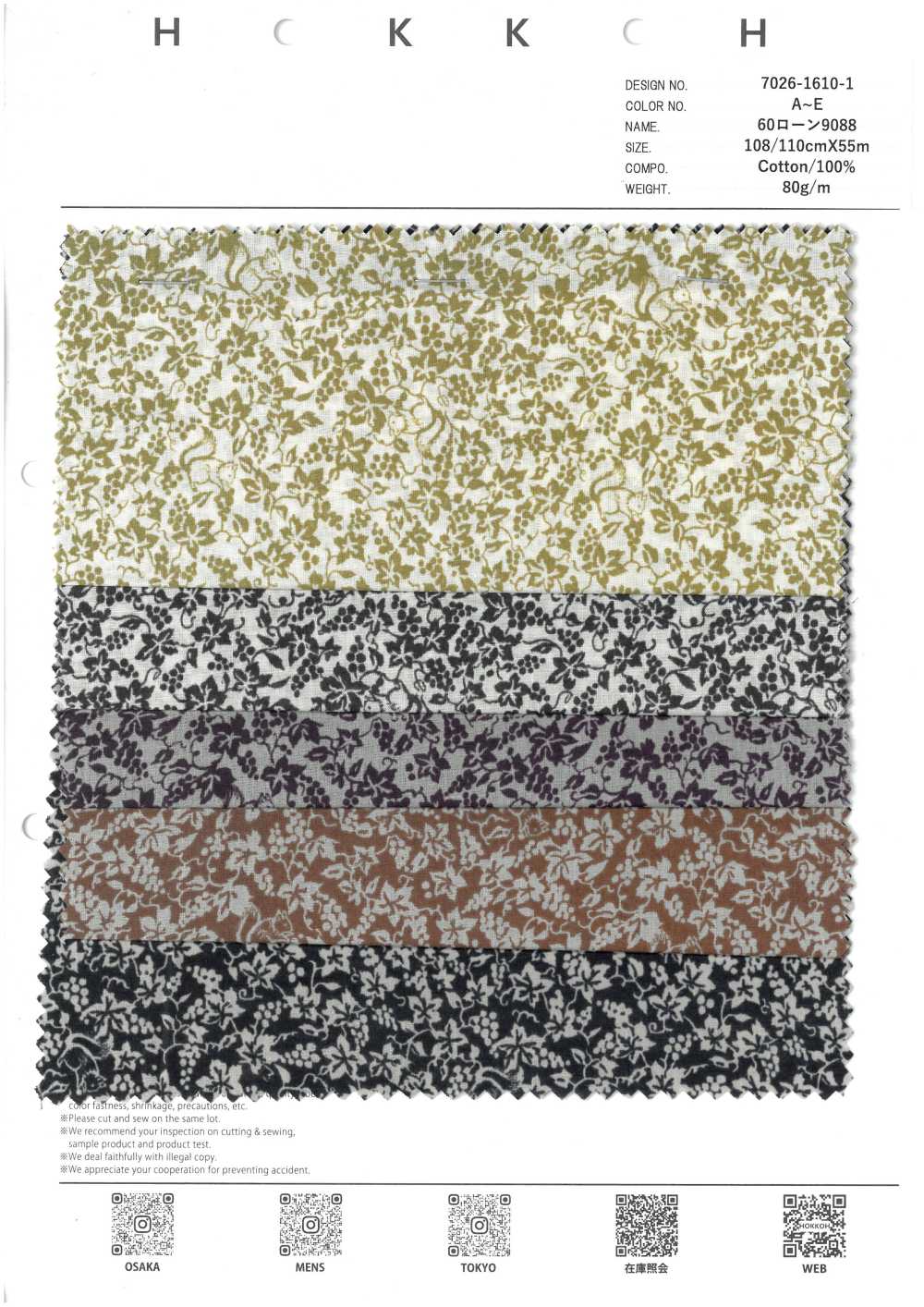 7026-1610-1 60 잔디밭 9088 다람쥐와 포도[원단] 홋코(HOKKOH)