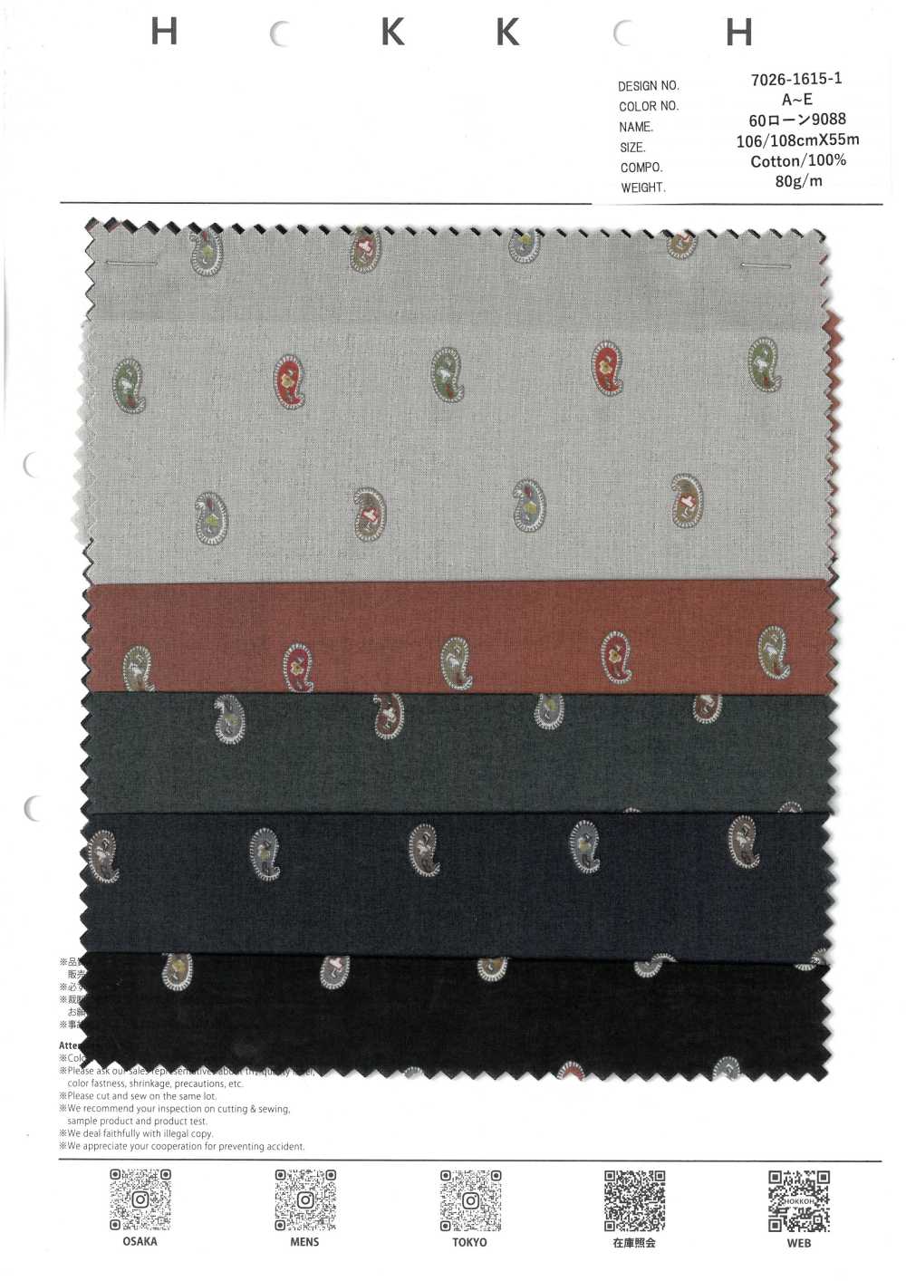 7026-1615-1 60 잔디 9088 미니 페이즐리[원단] 홋코(HOKKOH)