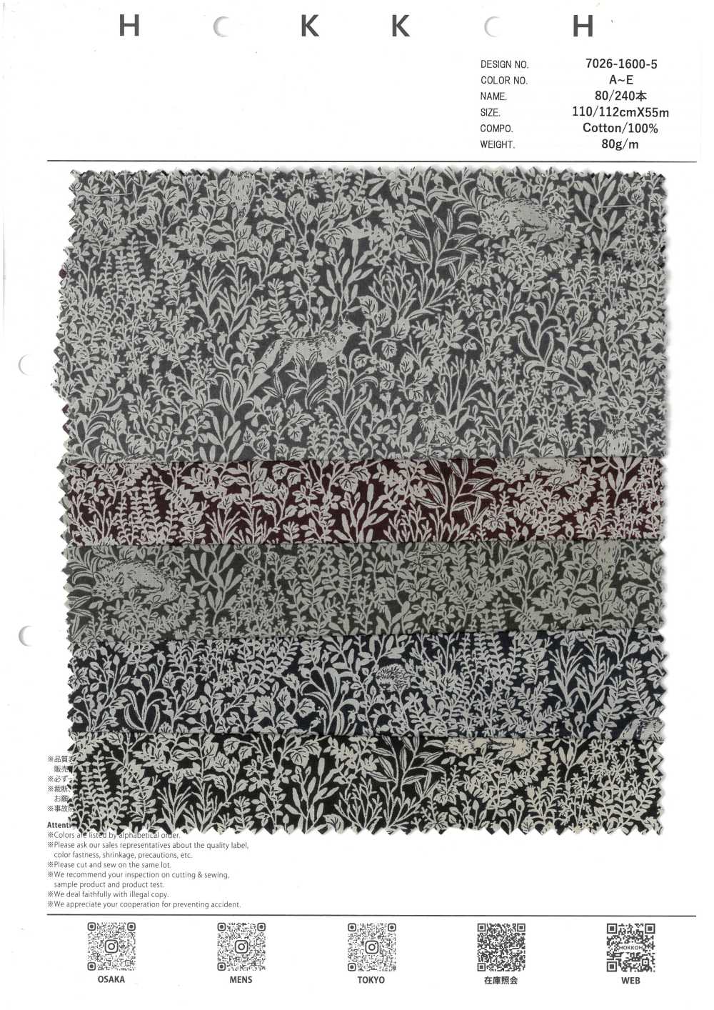 7026-1600-5 80/240 흑백 동물[원단] 홋코(HOKKOH)